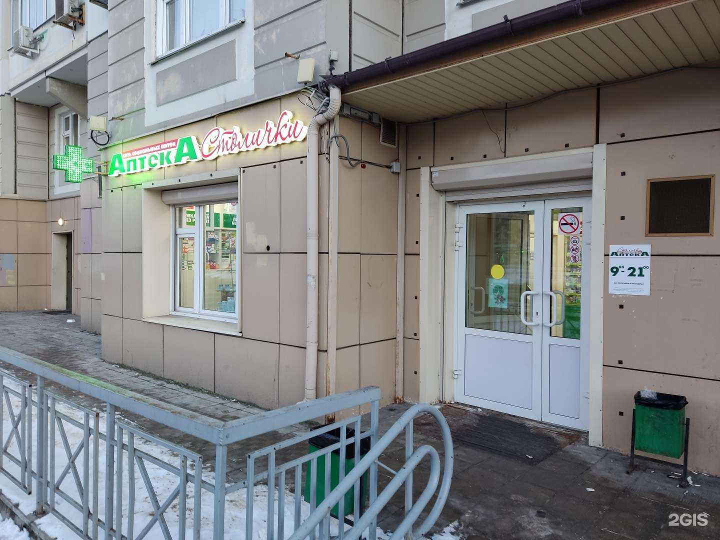 Отзывы на компанию Столички в Люберцах c фото