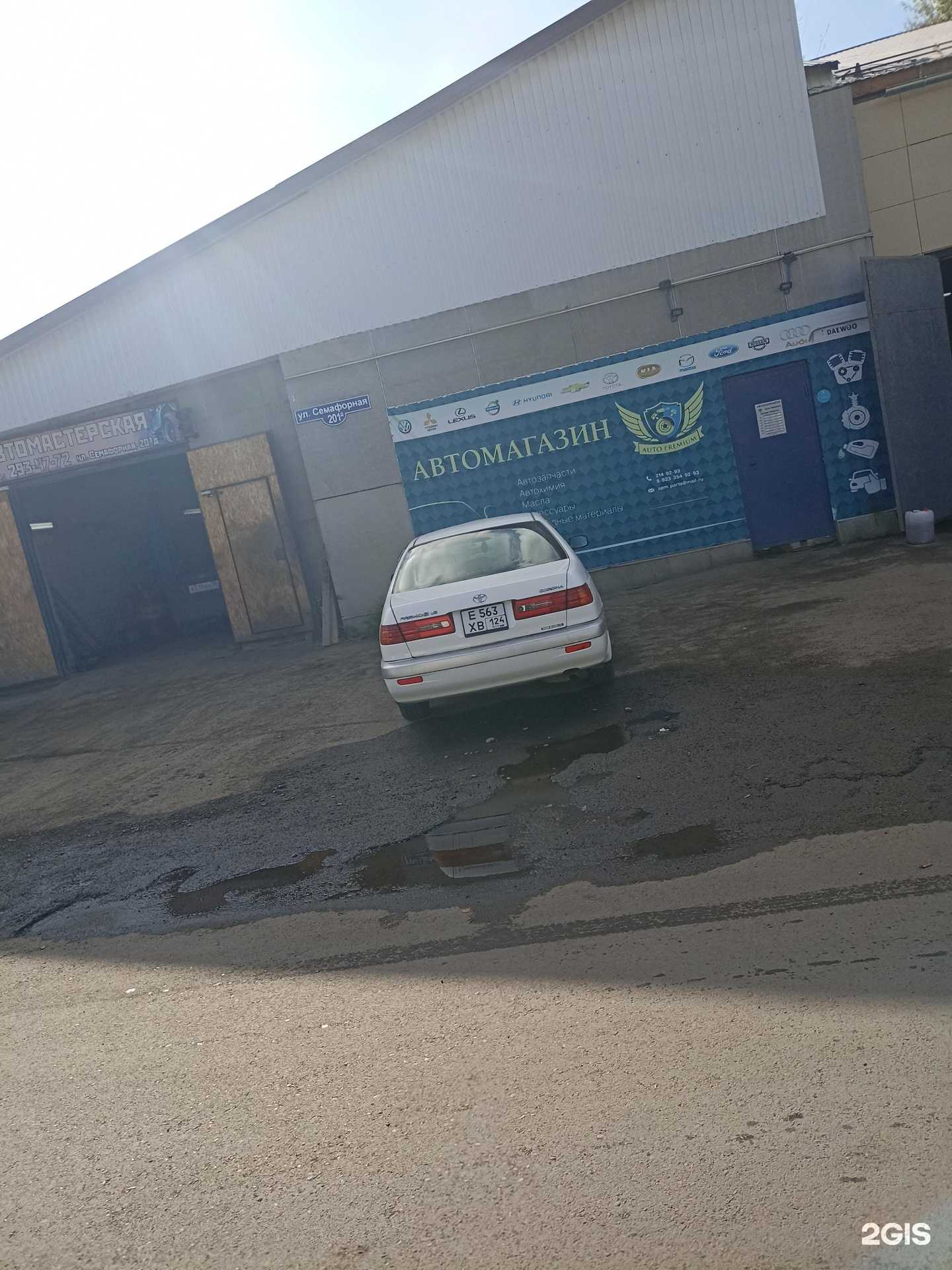 Отзывы на компанию Auto Premium в г. Красноярск c фото