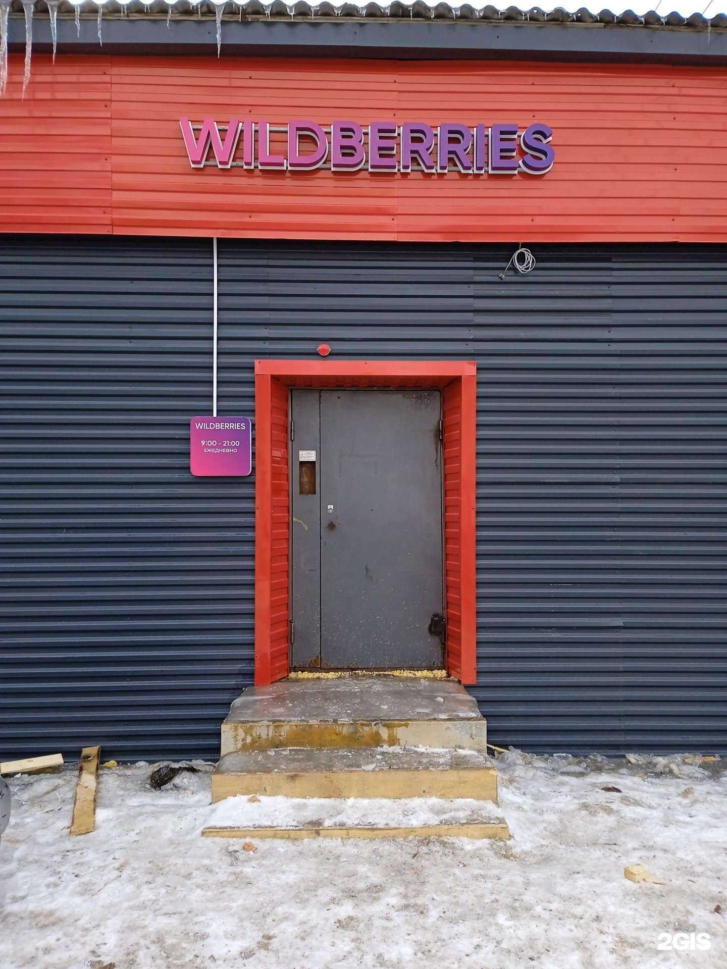 Отзывы на компанию Артель Колесова в Иркутске c фото