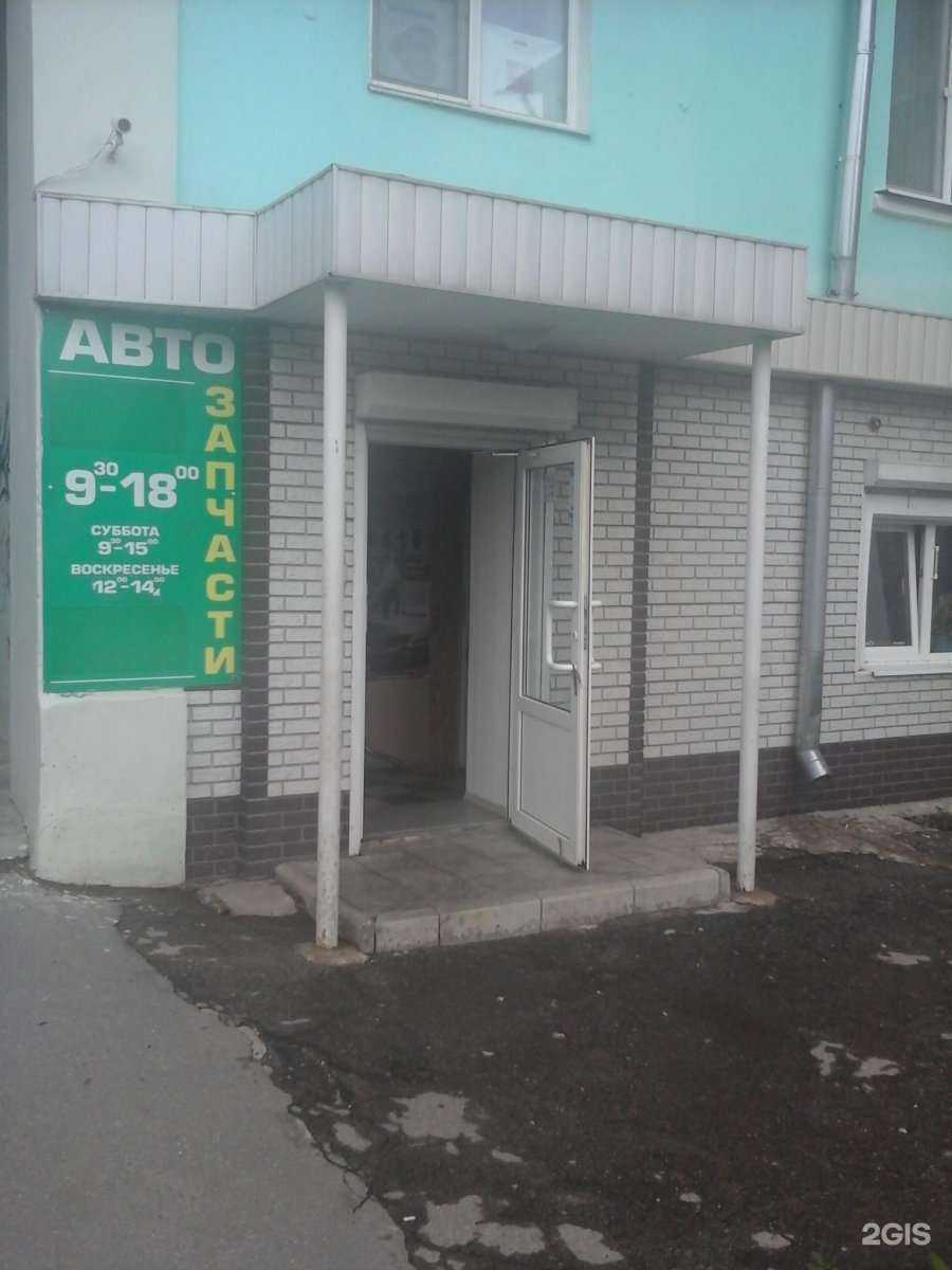 Отзывы на компанию Магазин автозапчастей в г. Новомосковск c фото