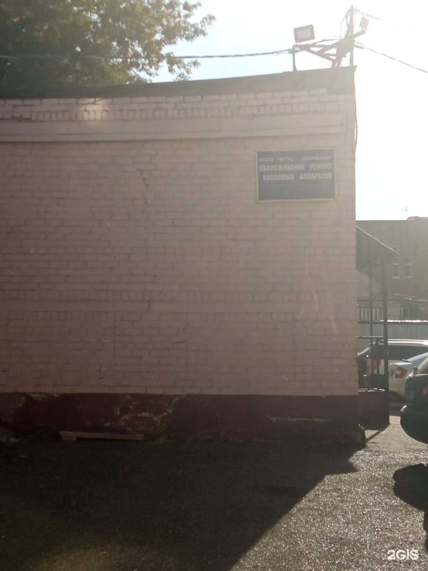 Отзывы на компанию Бпс-сервис+ в Уфе c фото