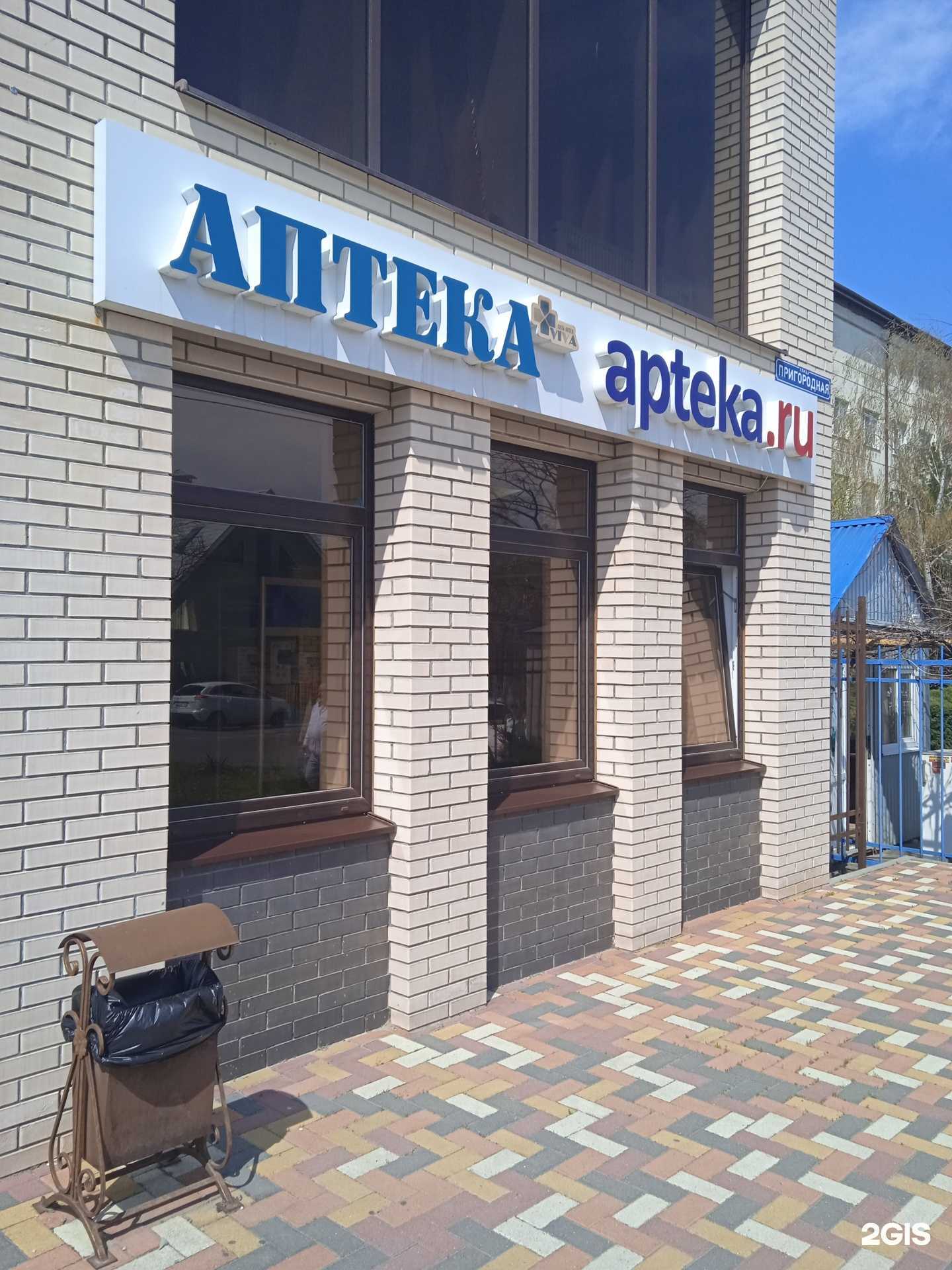 Отзывы на компанию Аптека в Ставрополе c фото
