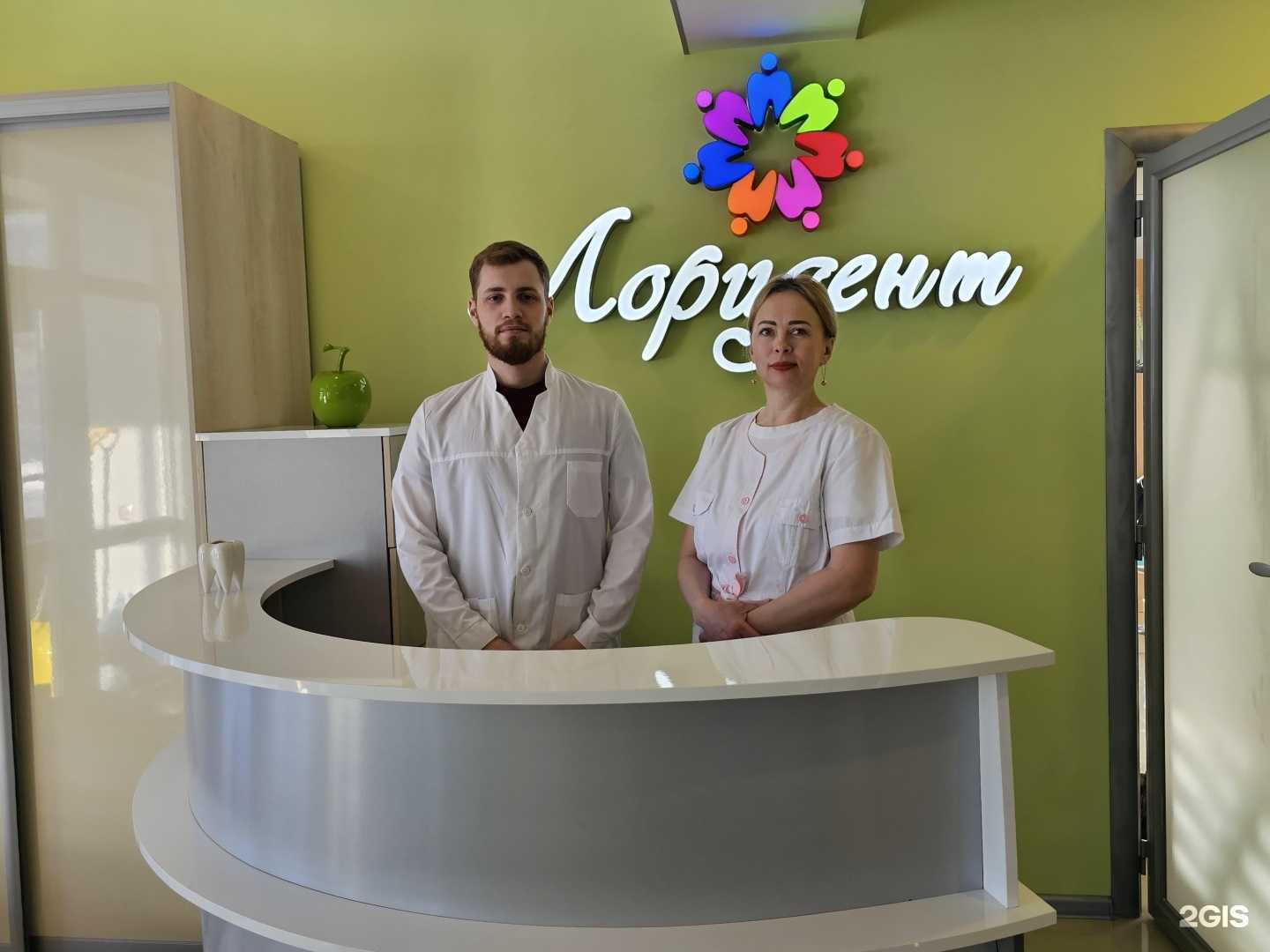 Отзывы на компанию Лоридент в г. Елизово c фото