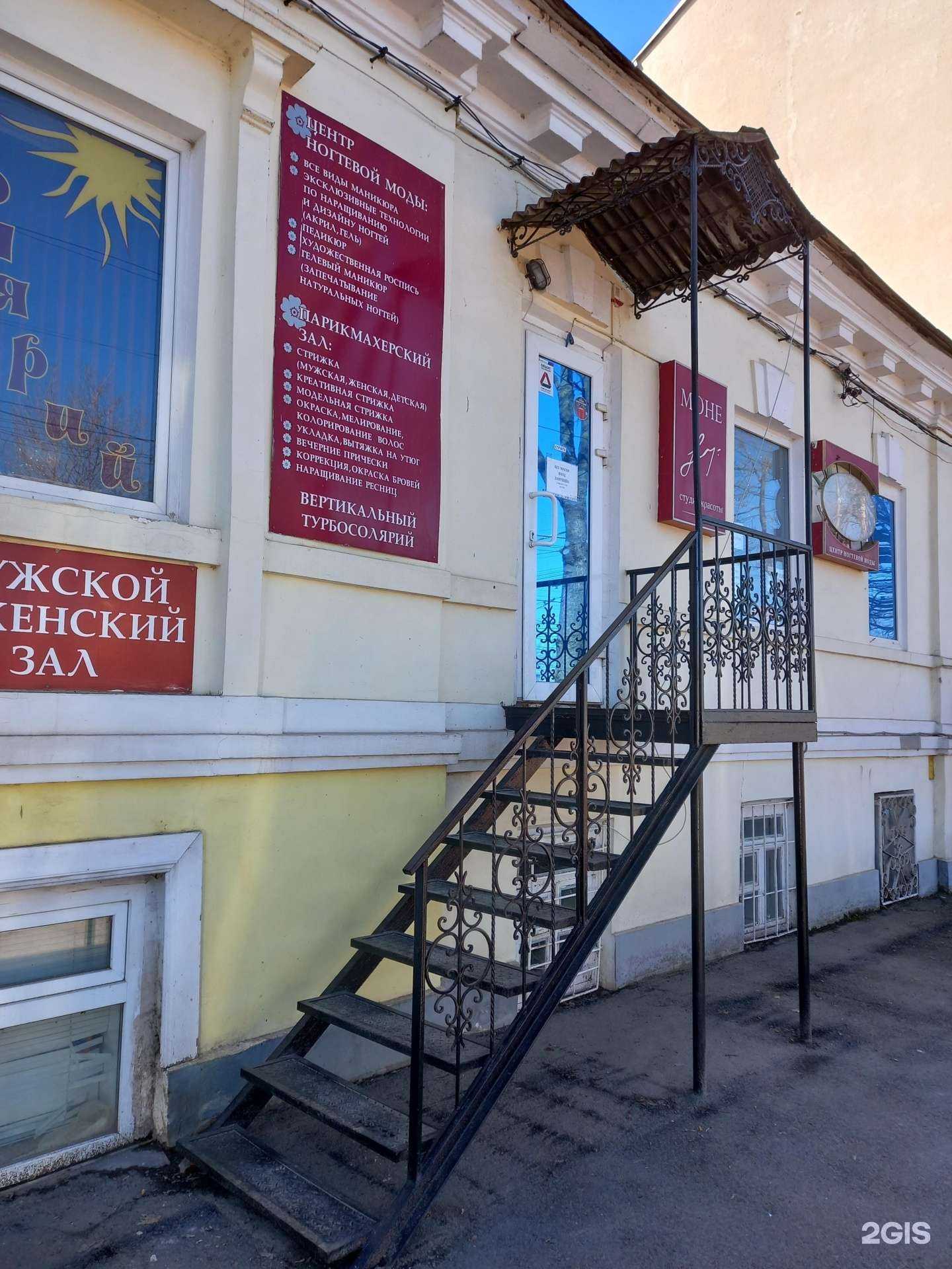 Отзывы на компанию Моне в Таганроге c фото