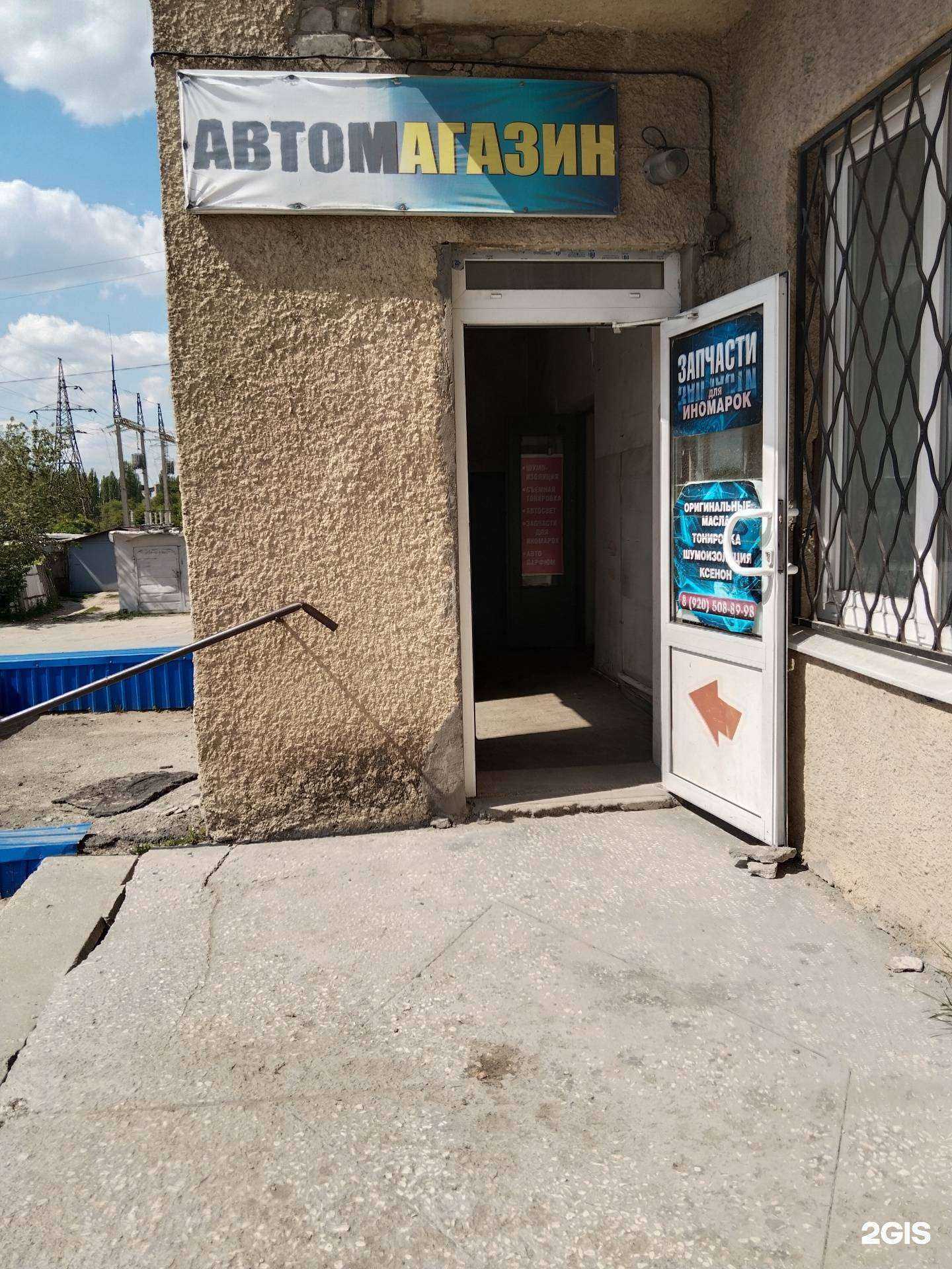 Отзывы на компанию Автомагазин в Елеце c фото