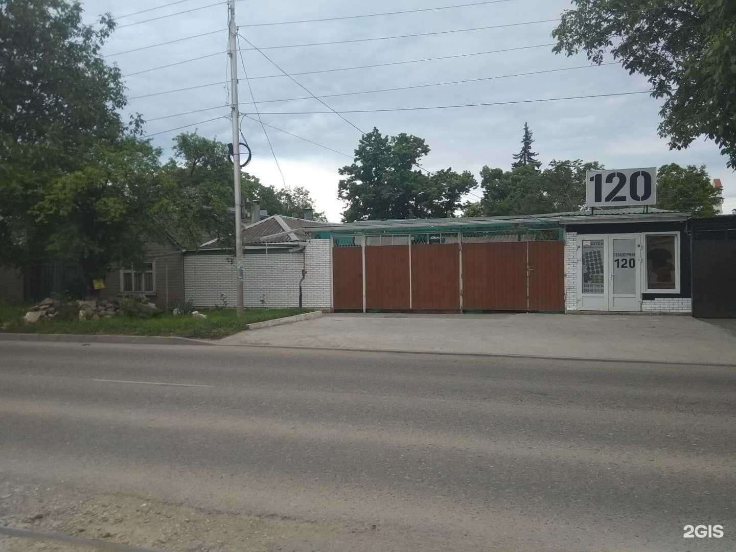 Отзывы на компанию 120 в г. Пятигорск c фото