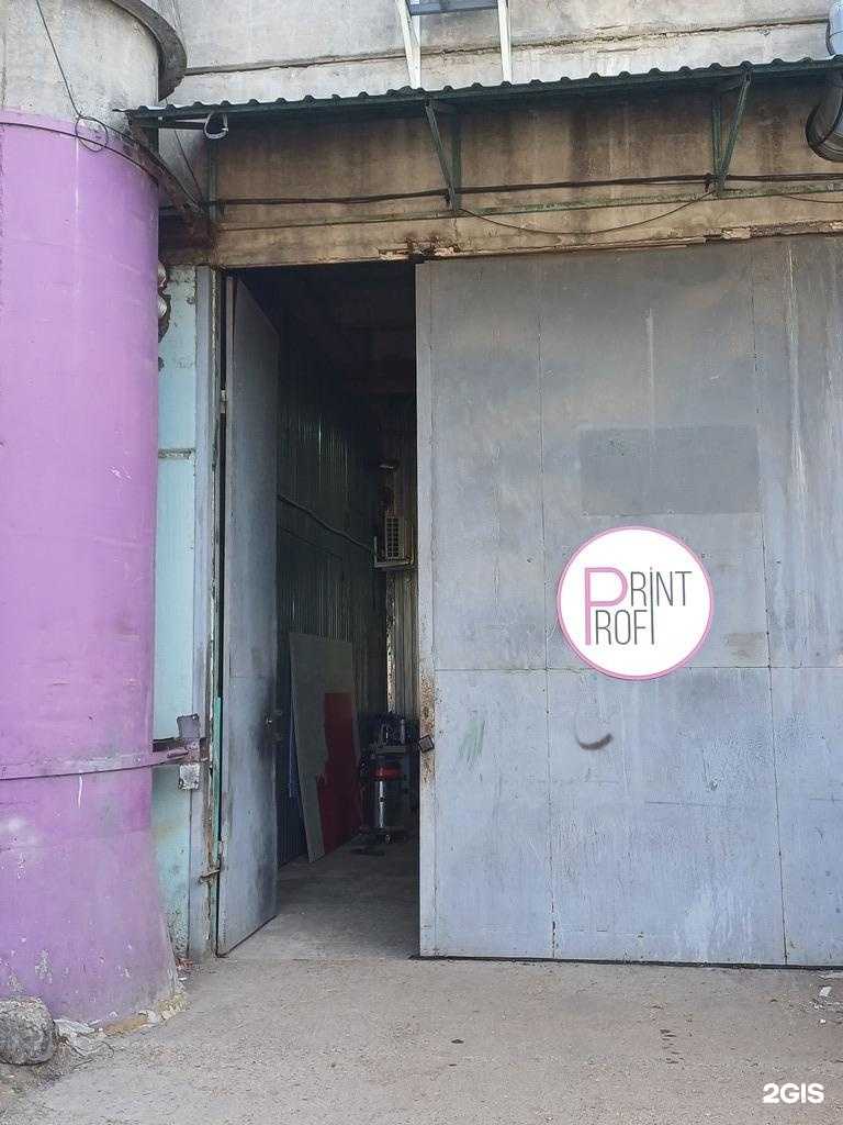 Отзывы на компанию Printprofi в г. Краснодар c фото