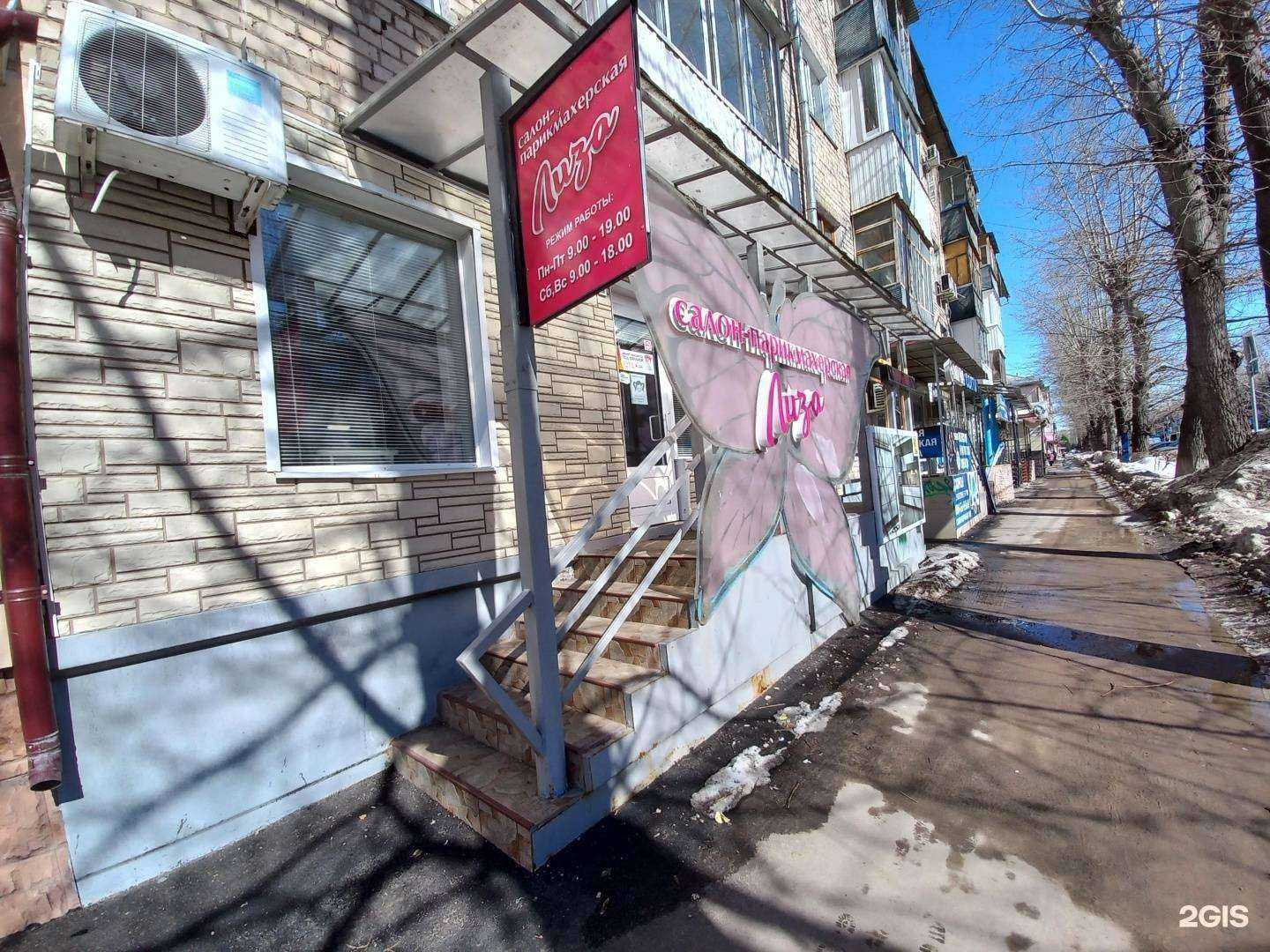 Отзывы на компанию Лиза в г. Тольятти c фото