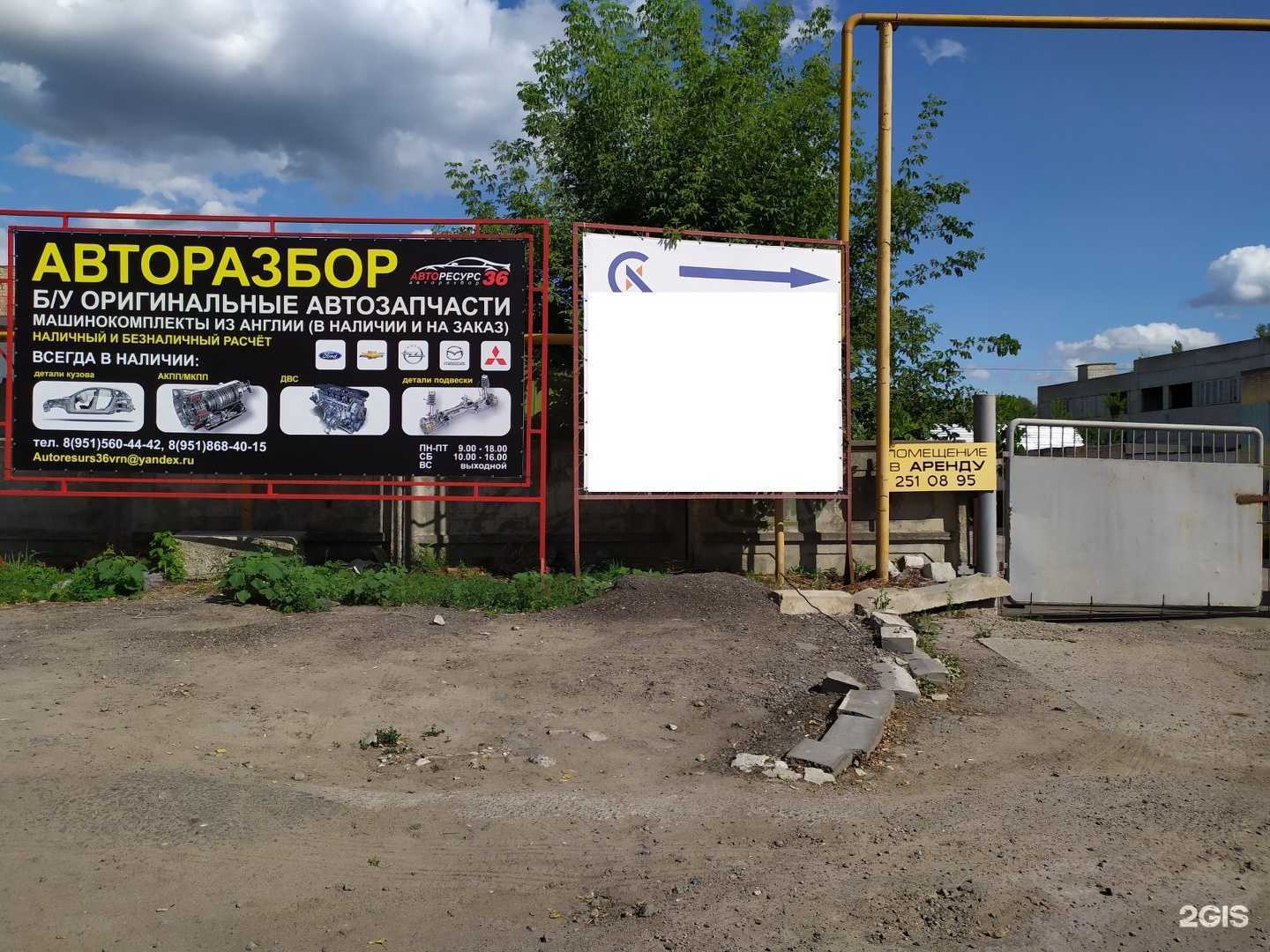 Отзывы на компанию Авторесурс 36 в Воронеже c фото