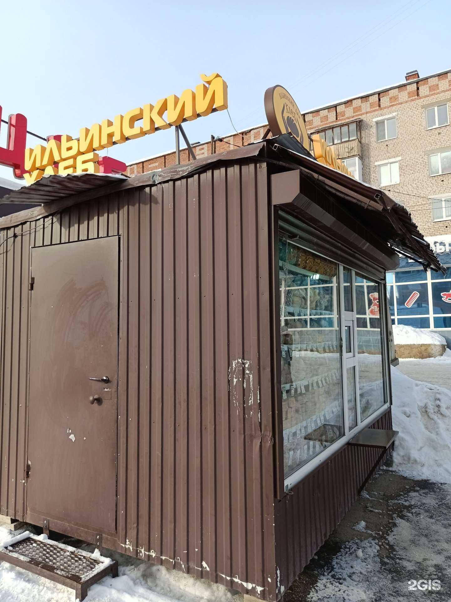 Отзывы на компанию Ильинский хлеб в г. Пермь c фото