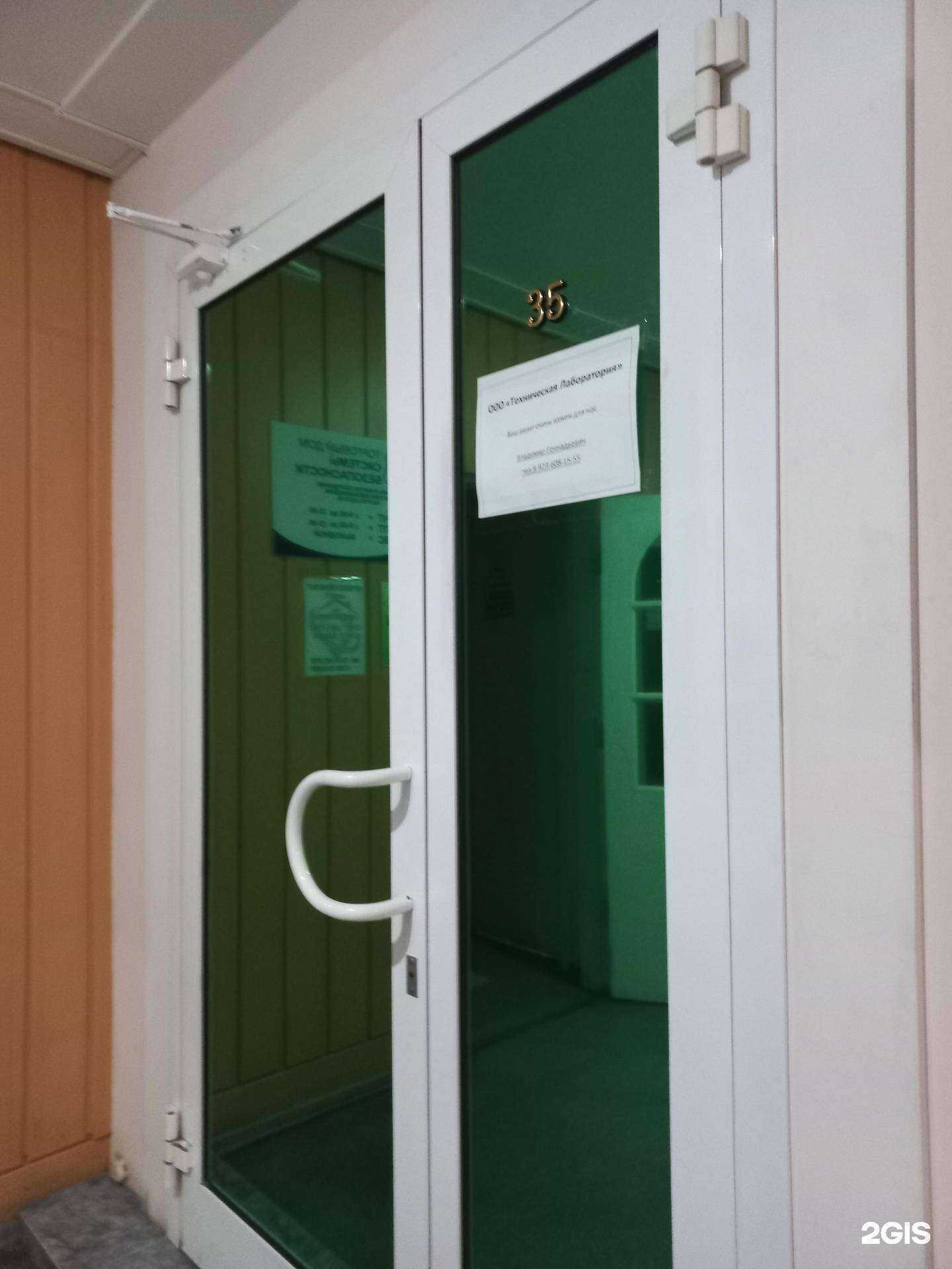 Отзывы на компанию Техническая лаборатория в г. Кемерово c фото