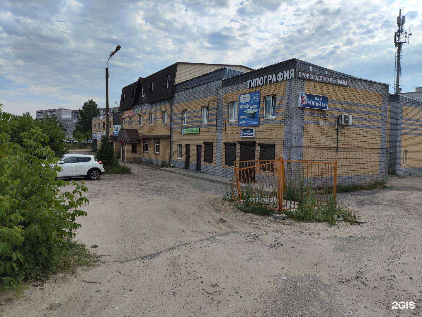 Отзывы на компанию Магнат в Дзержинске c фото - фотография 2 из 2