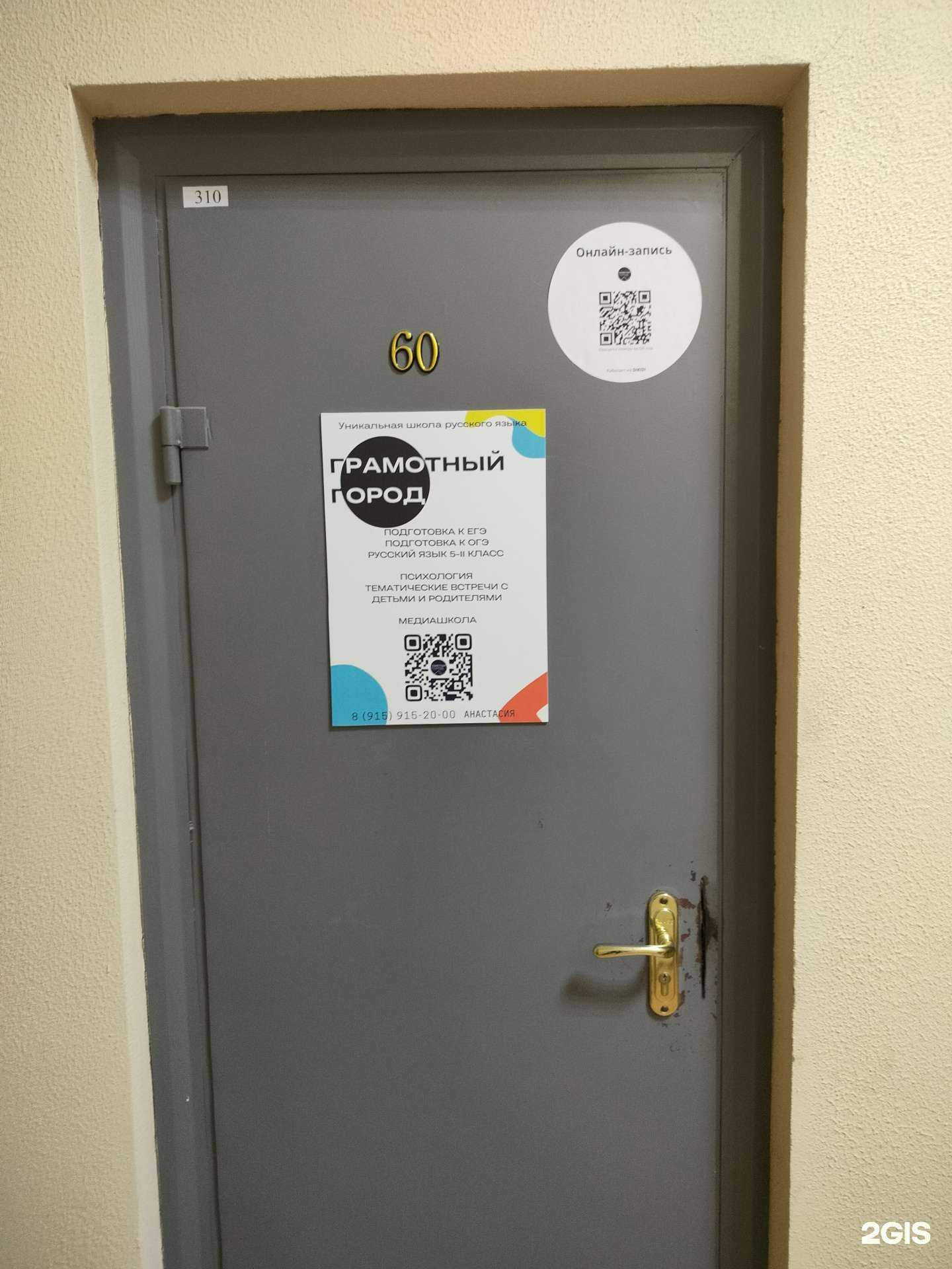 Отзывы на компанию Грамотный город в Костроме c фото