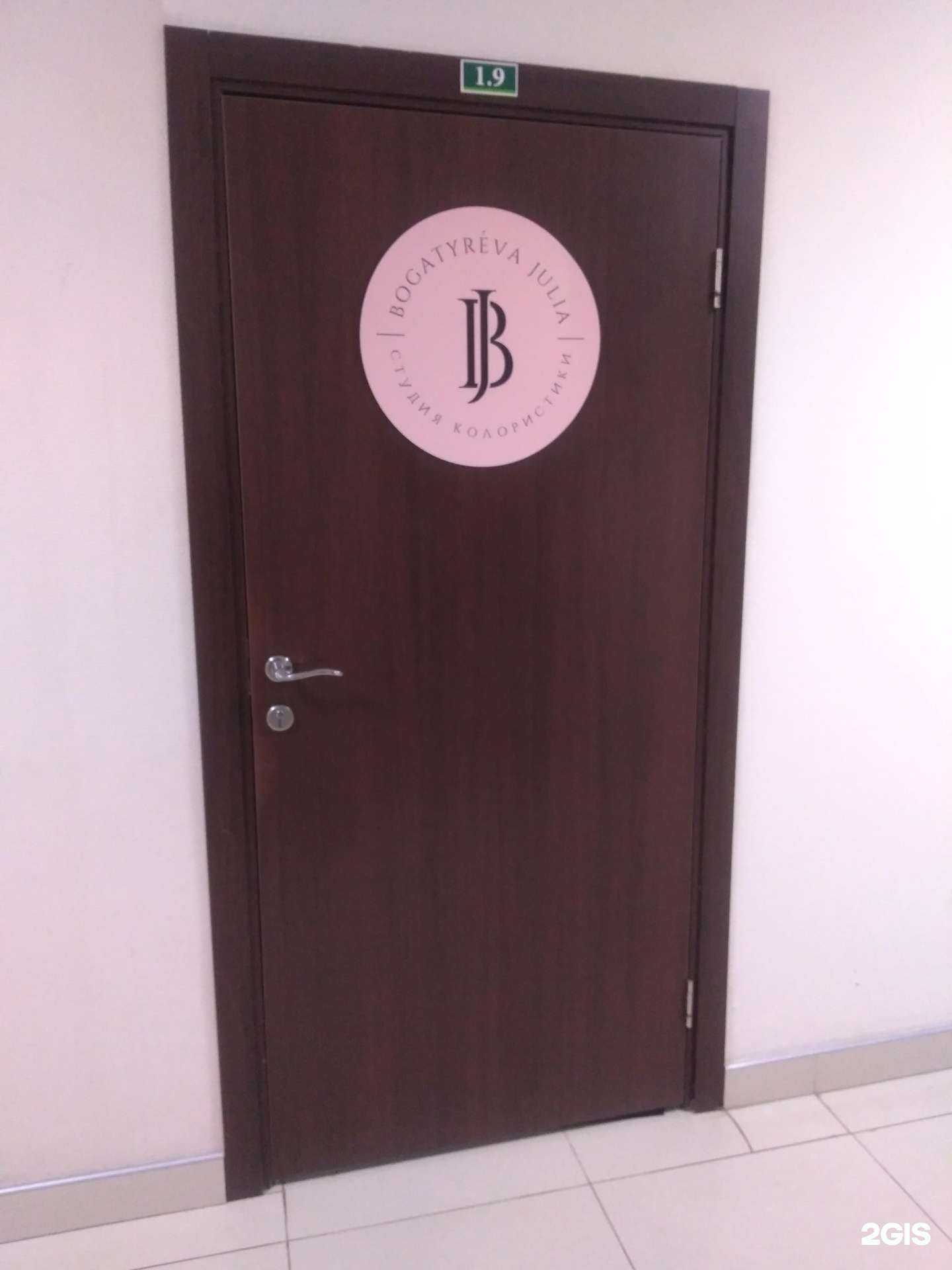 Отзывы на компанию Студия колористики Юлии Богатыревой в Тольятти c фото