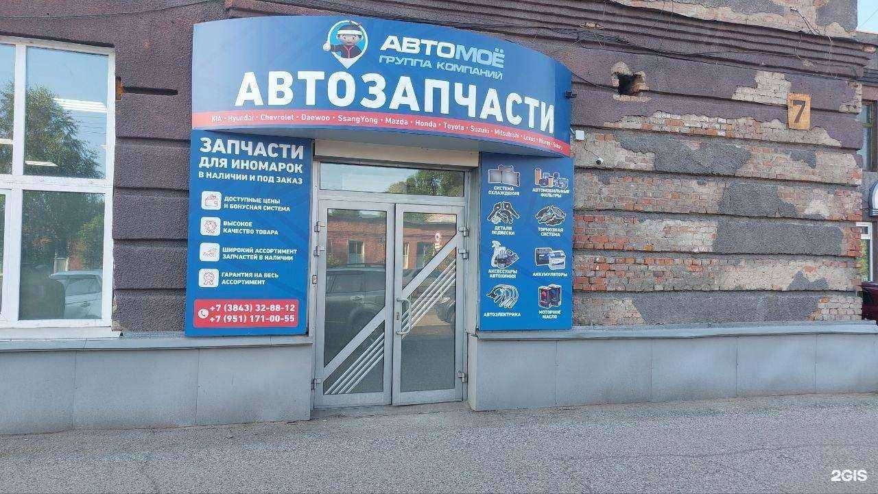 Отзывы на компанию Авто-Кореец Авто-Японец в Новокузнецке c фото