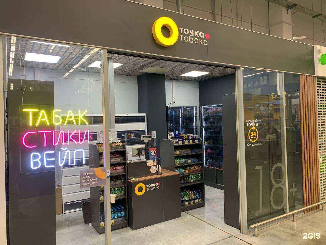 Отзывы на компанию Точка Табака в Омске c фото
