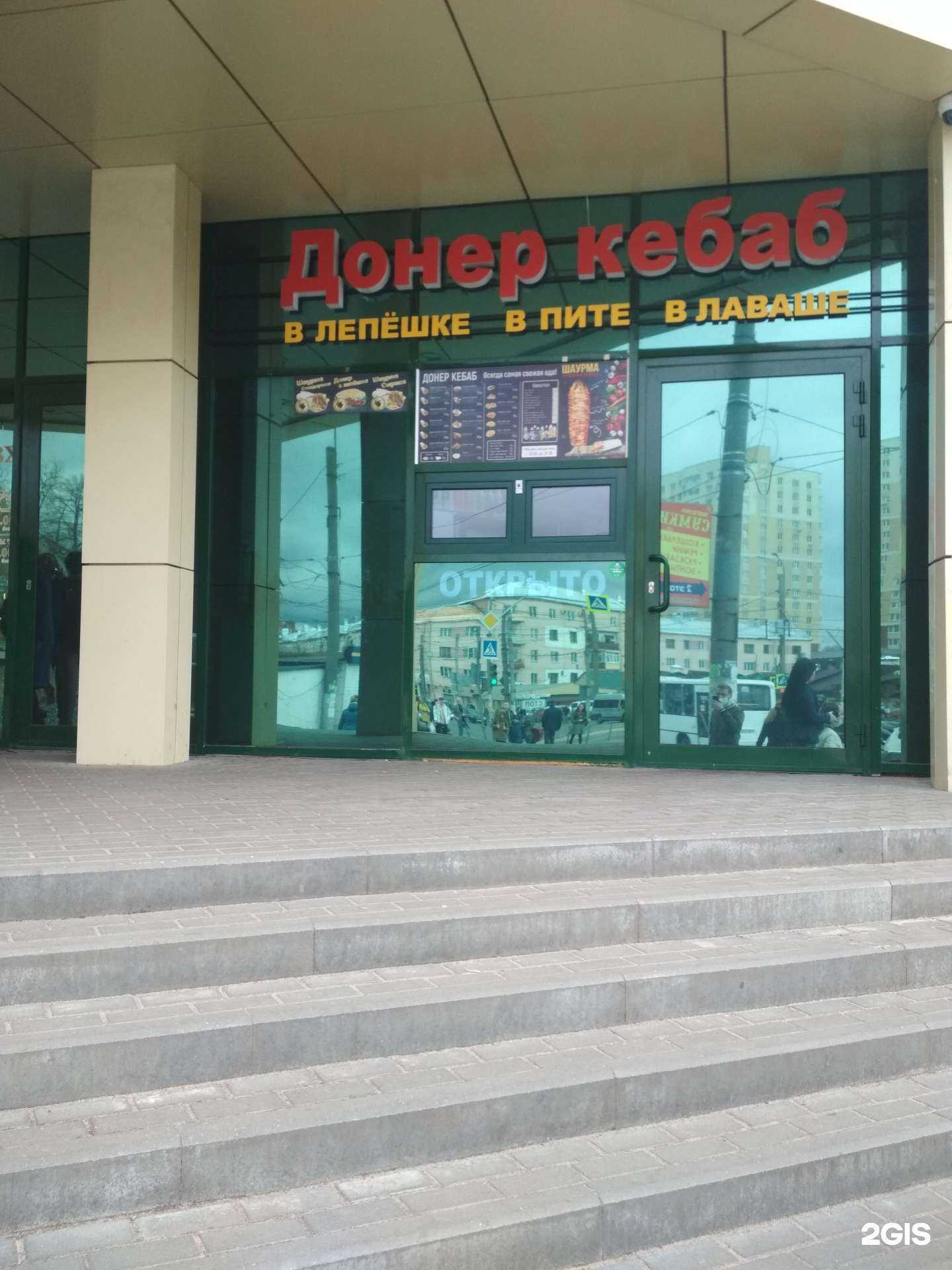 Отзывы на компанию Донер кебаб в Иванове c фото