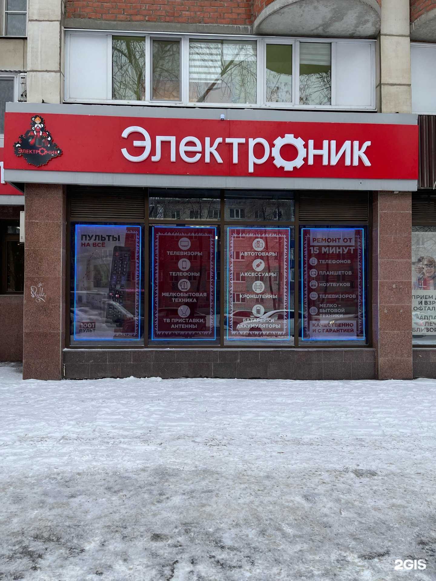 Отзывы на компанию Электроник в г. Самара c фото