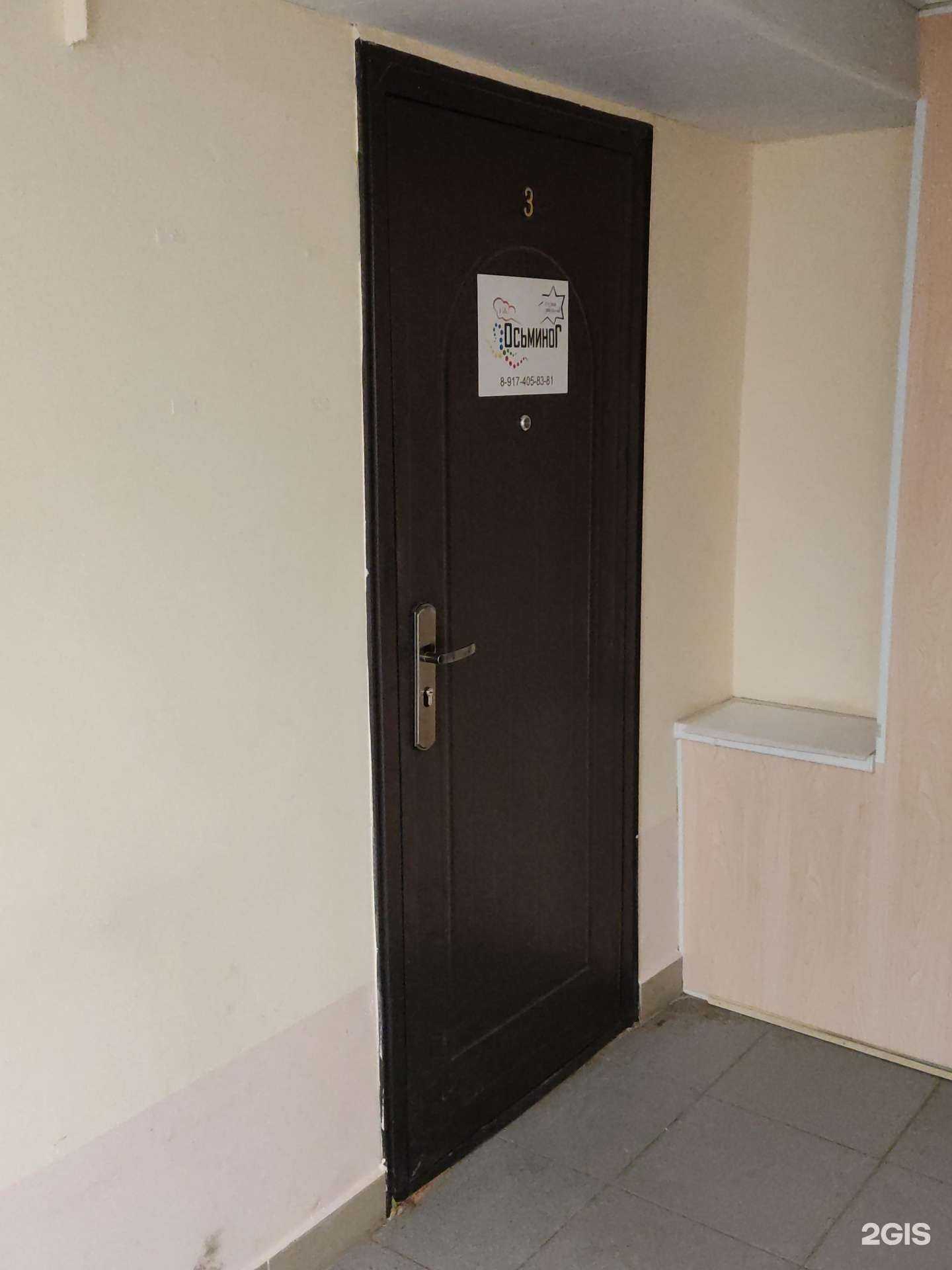 Отзывы на компанию Осьминог в Уфе c фото