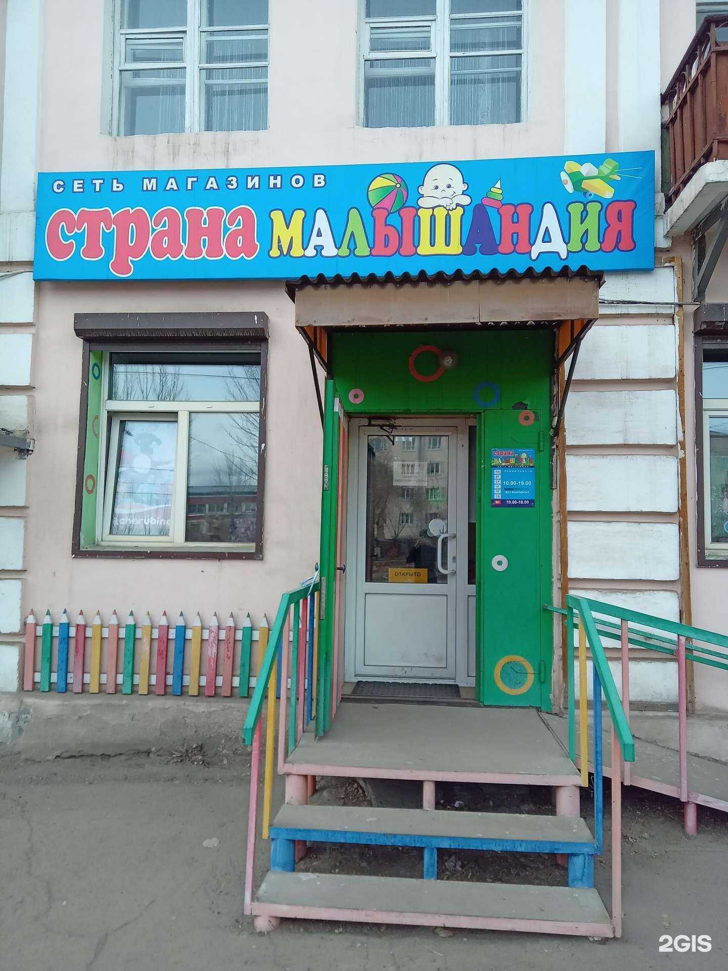 Отзывы на компанию Страна Малышандия в Улан-Удэ c фото