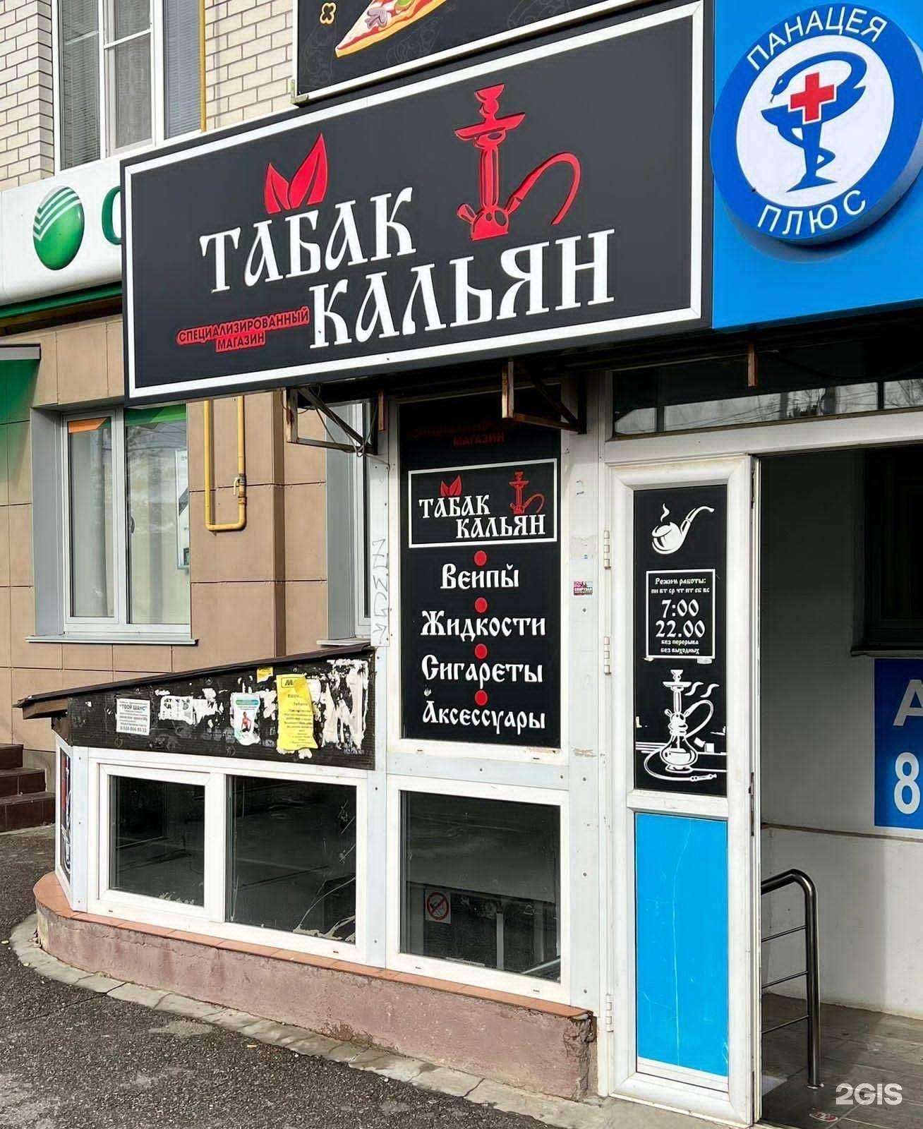 Отзывы на компанию Tobacco Brothers в Ставрополе c фото