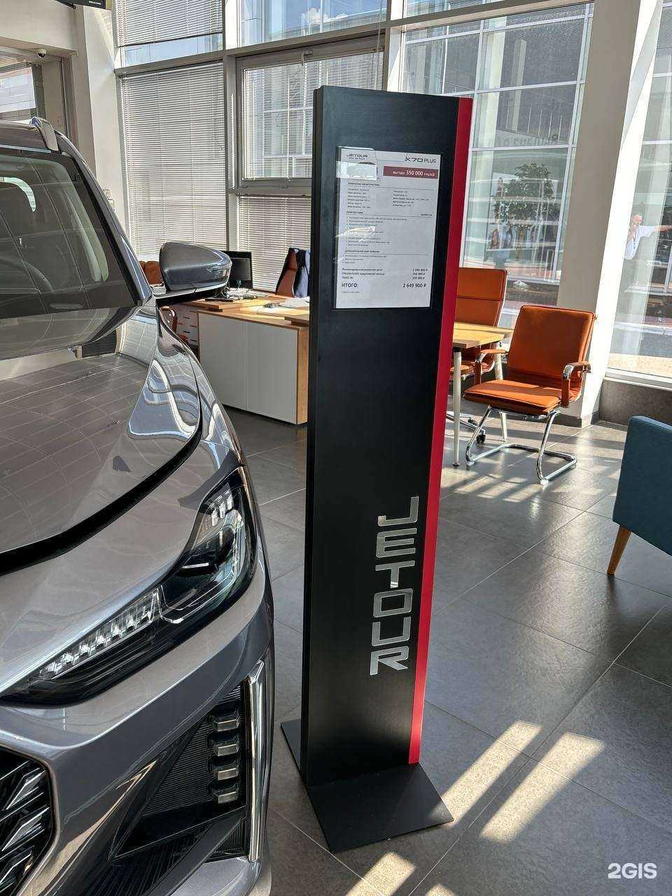 Отзывы на компанию Jetour Викинги в Тольятти c фото