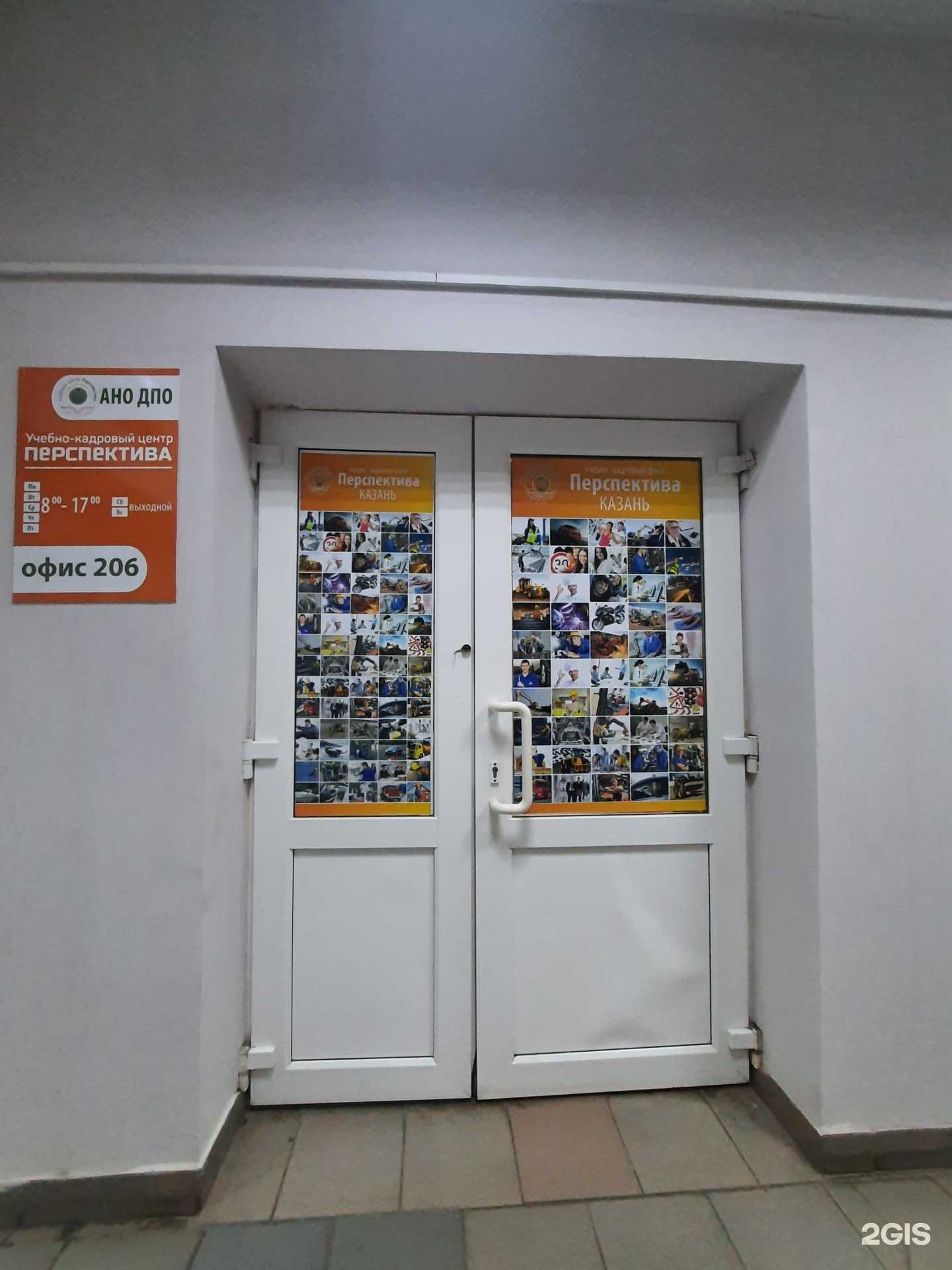 Отзывы на компанию Перспектива-Казань в г. Казань c фото