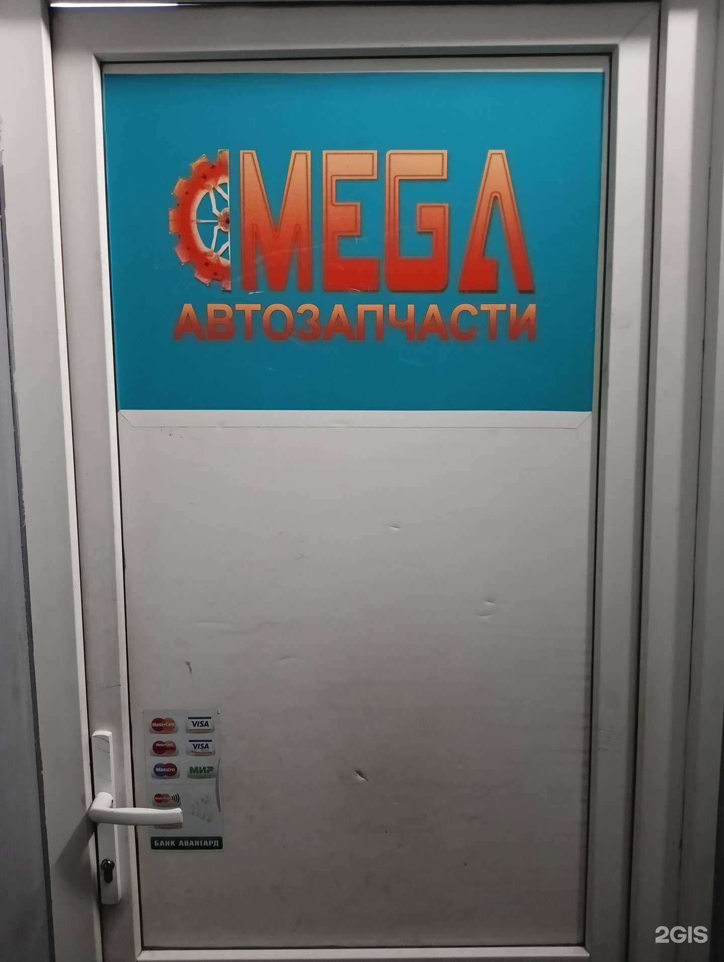 Отзывы на компанию Mega22 в Барнауле c фото