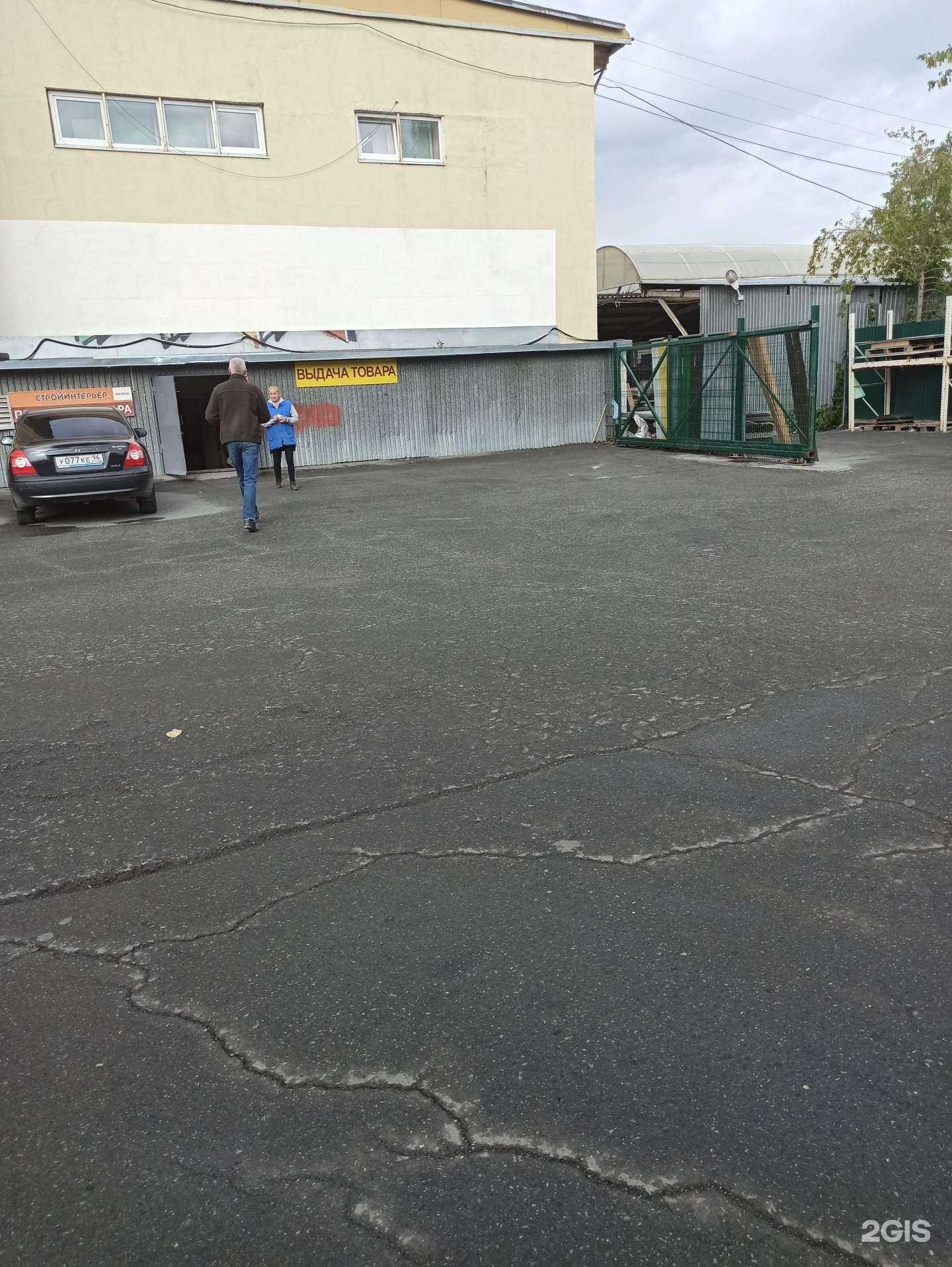 Отзывы на компанию Ресурс в Первоуральске c фото