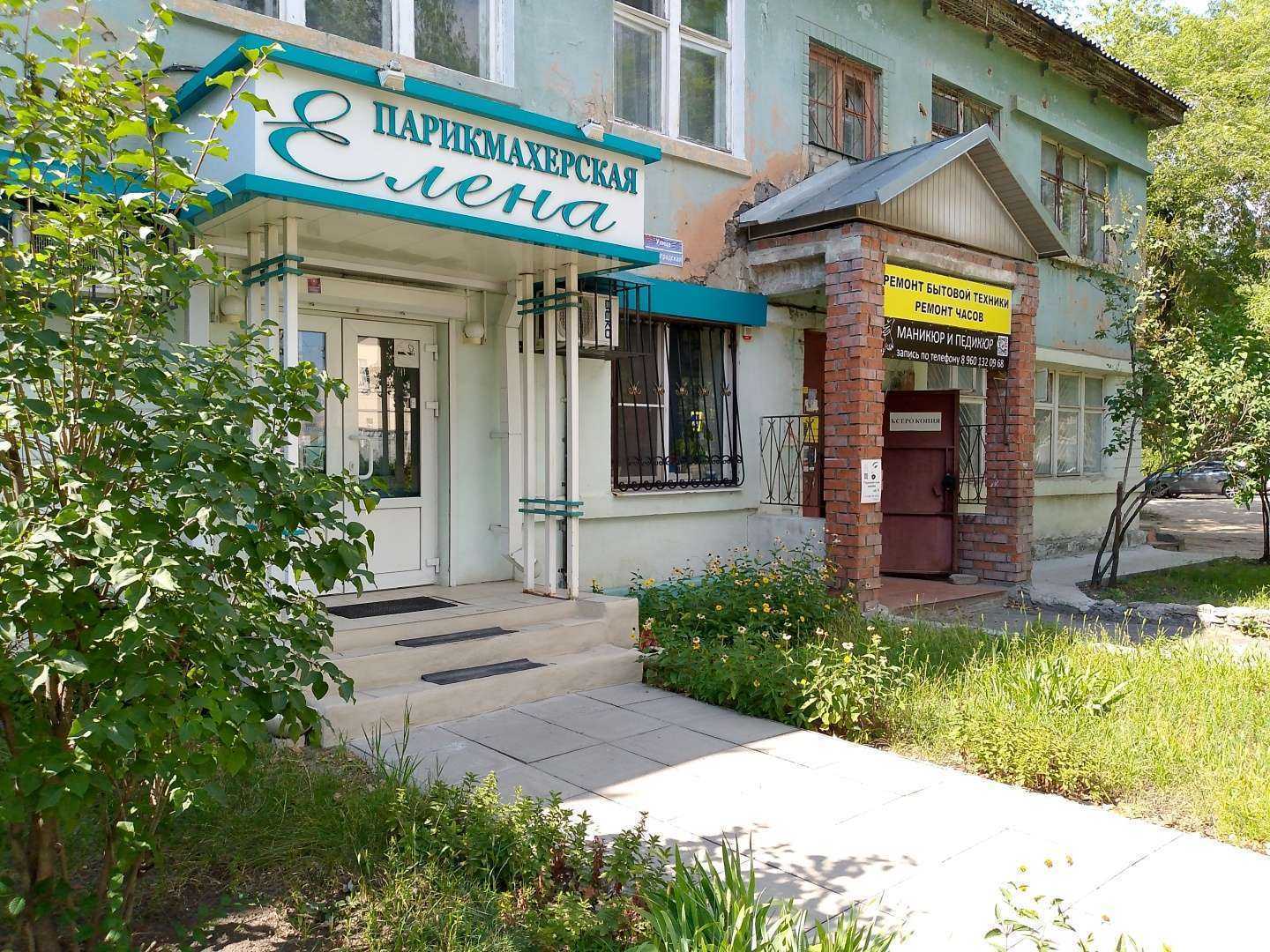 Отзывы на компанию Елена в Воронеже c фото