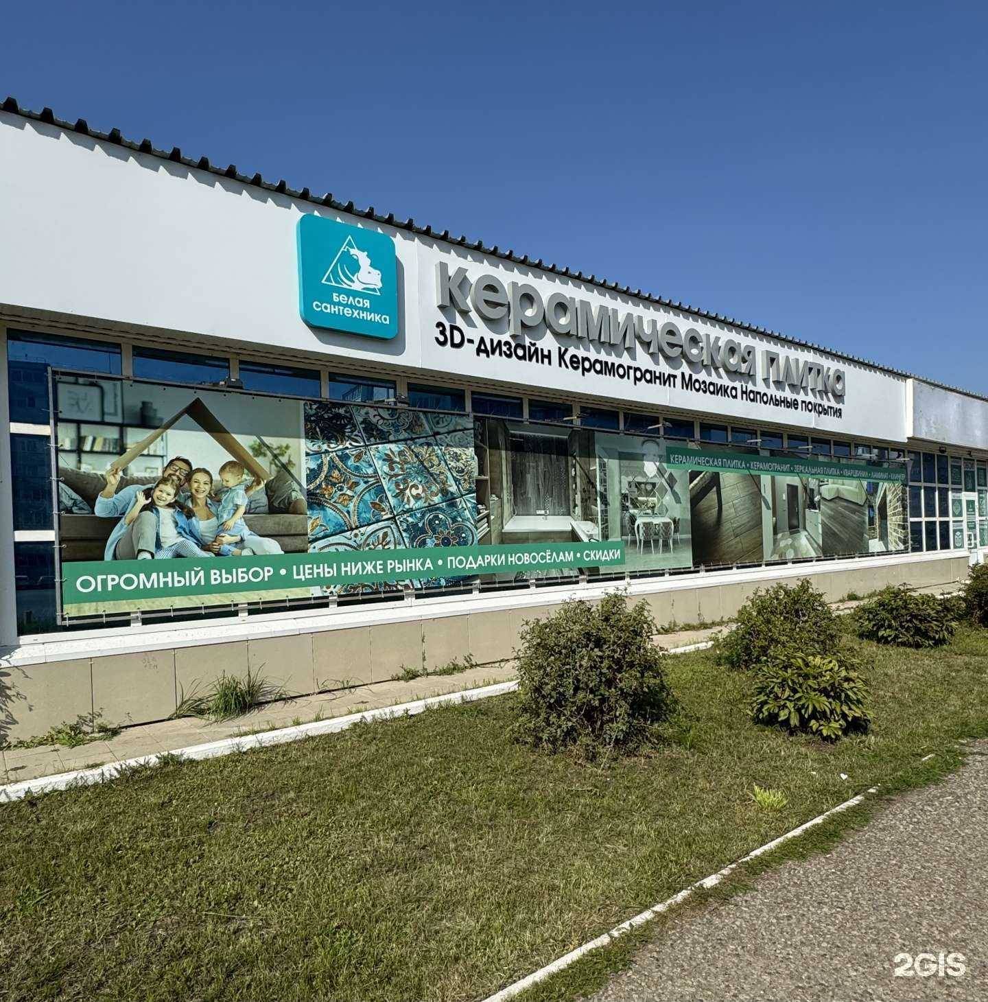 Отзывы на компанию Белая сантехника в Альметьевске c фото