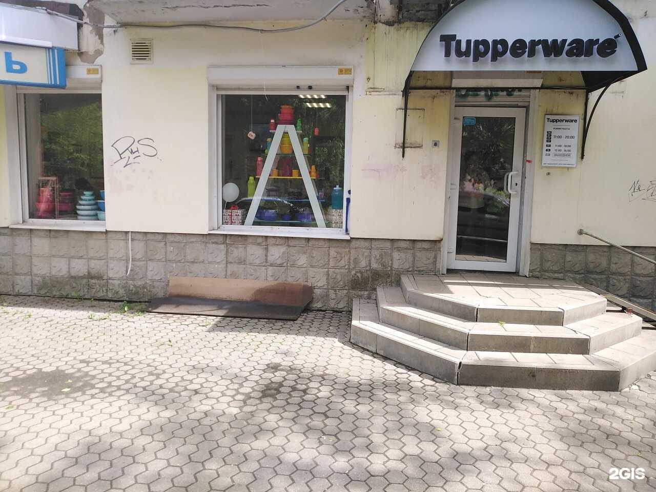 Отзывы на компанию Tupperware в Ярославле c фото