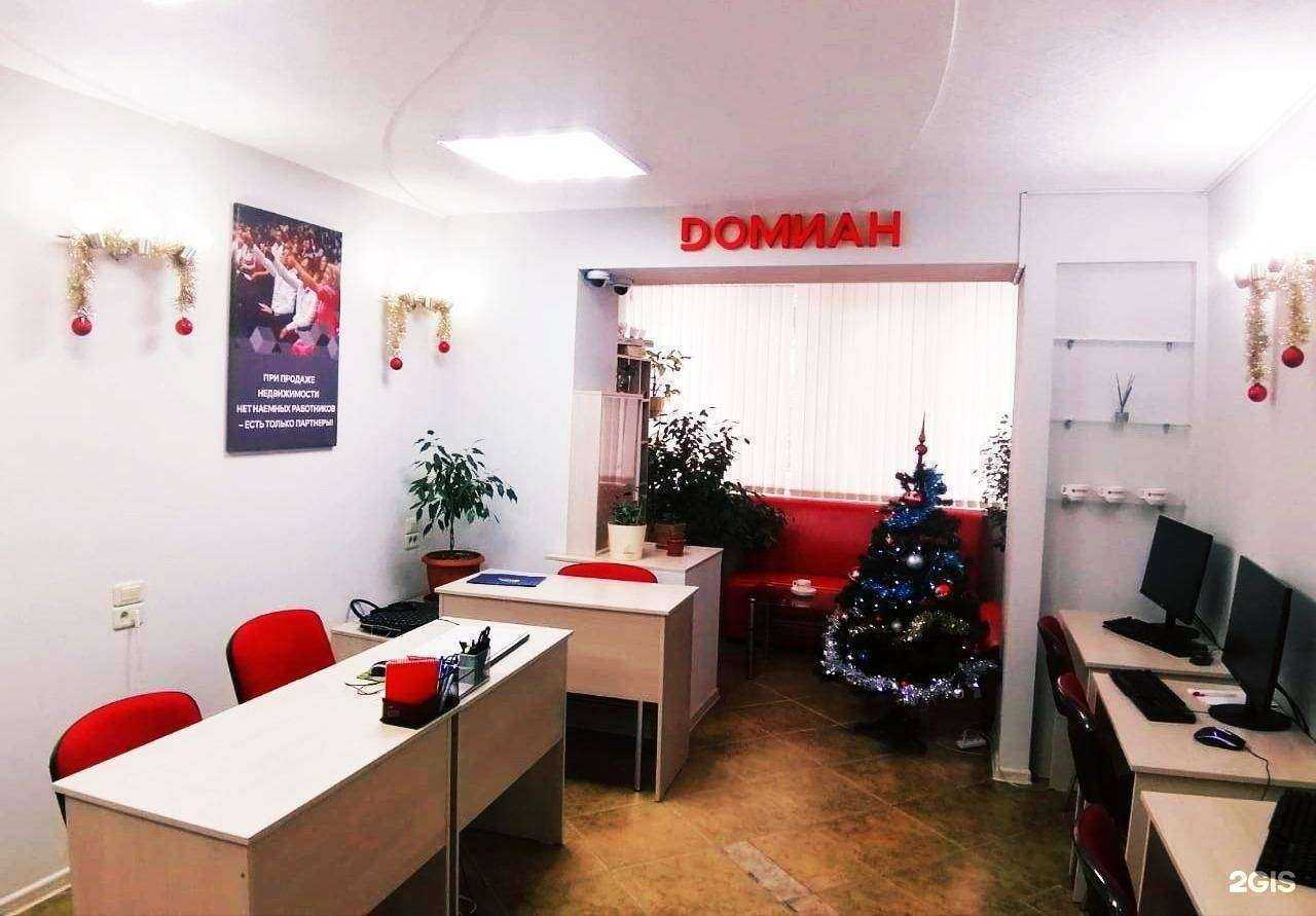 Отзывы на компанию Домиан в Ростове-на-Дону c фото