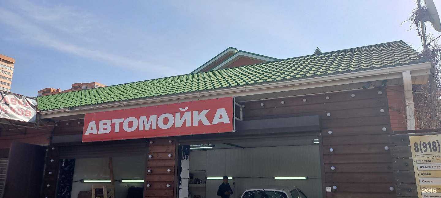Отзывы на компанию Автомойка в г. Краснодар c фото