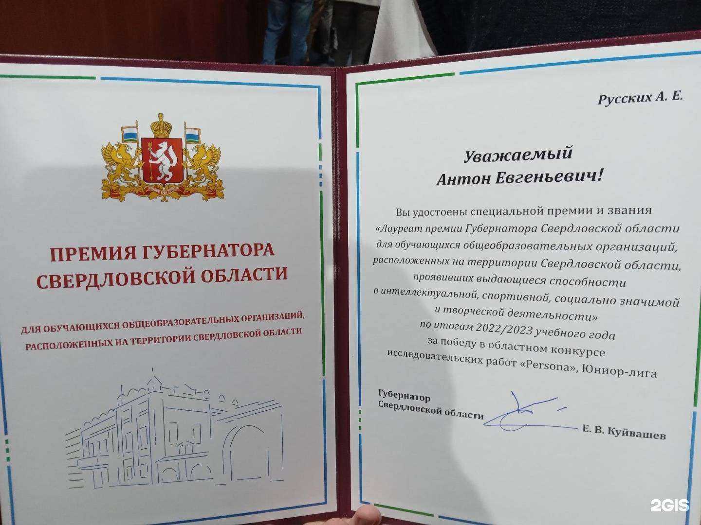 Отзывы на компанию Средняя общеобразовательная школа №3 им. летчика-космонавта П.И. Беляева в г. Каменск-Уральский c фото