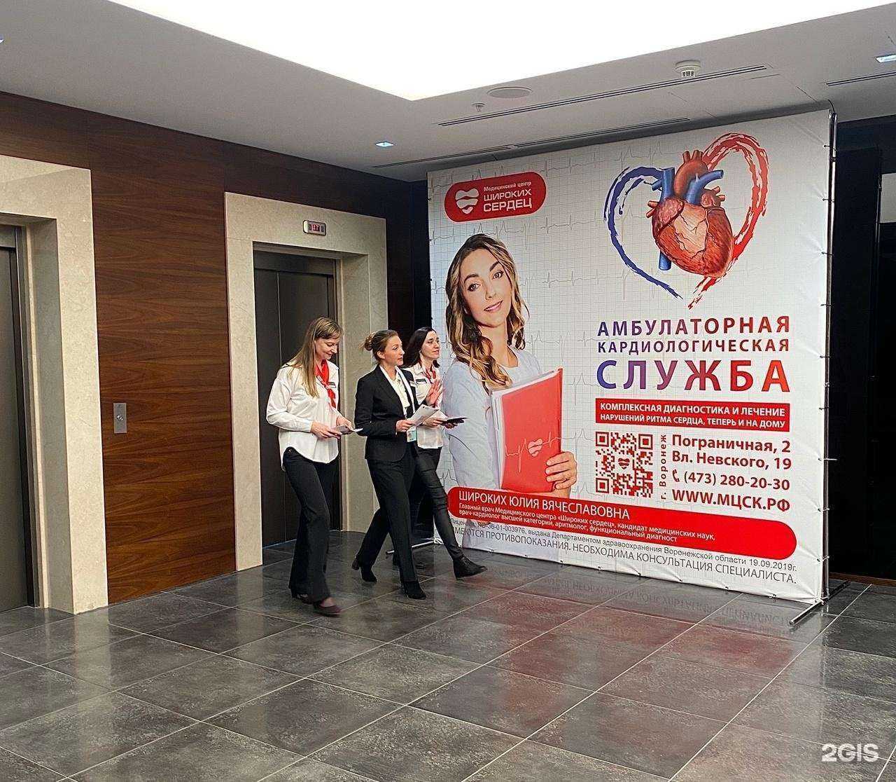 Отзывы на компанию Широких сердец в г. Воронеж c фото