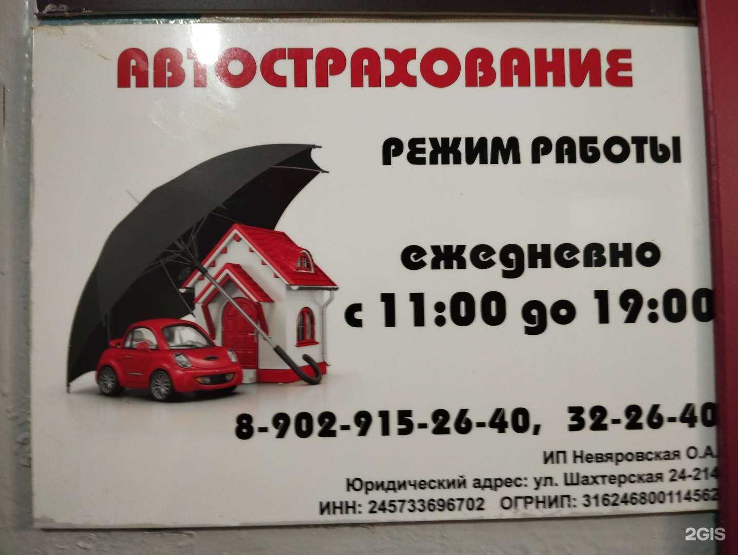 Отзывы на компанию Центр страхования в Норильске c фото