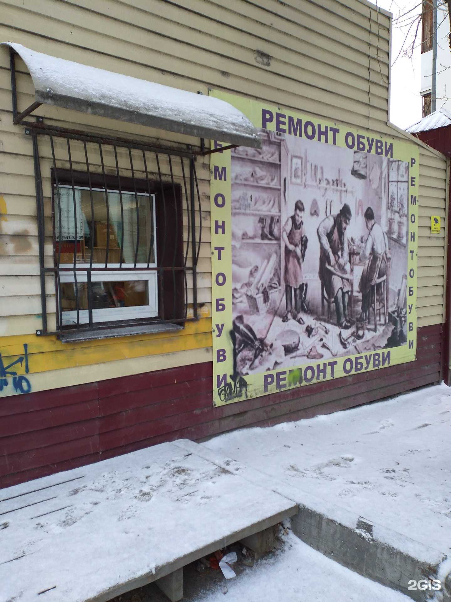 Отзывы на компанию Мастерская по ремонту обуви в г. Тюмень c фото