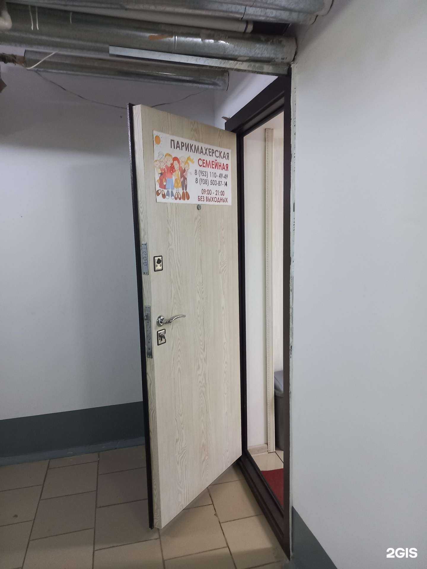 Отзывы на компанию Семейная парикмахерская в Краснодаре c фото