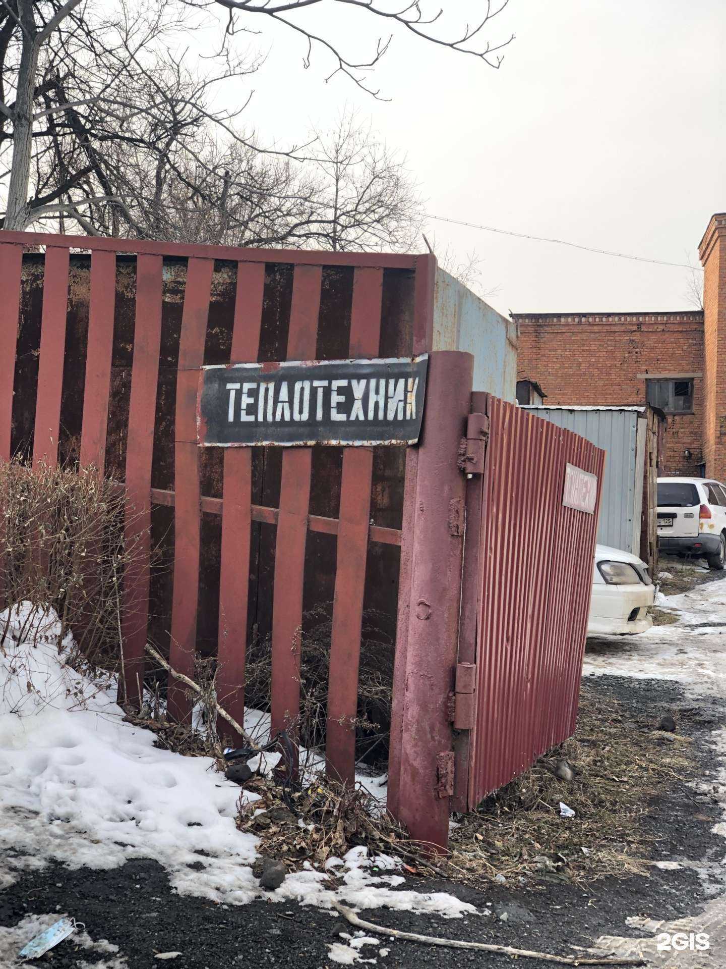 Отзывы на компанию Теплотехник в г. Владивосток c фото