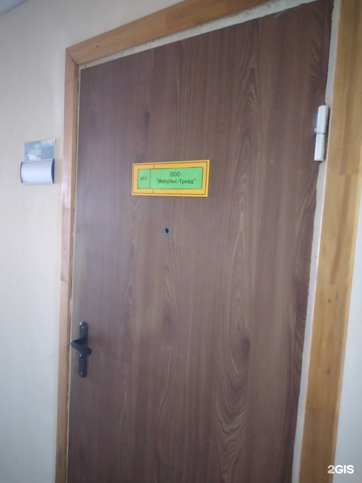 Отзывы на компанию Импульс трейд в г. Саратов c фото