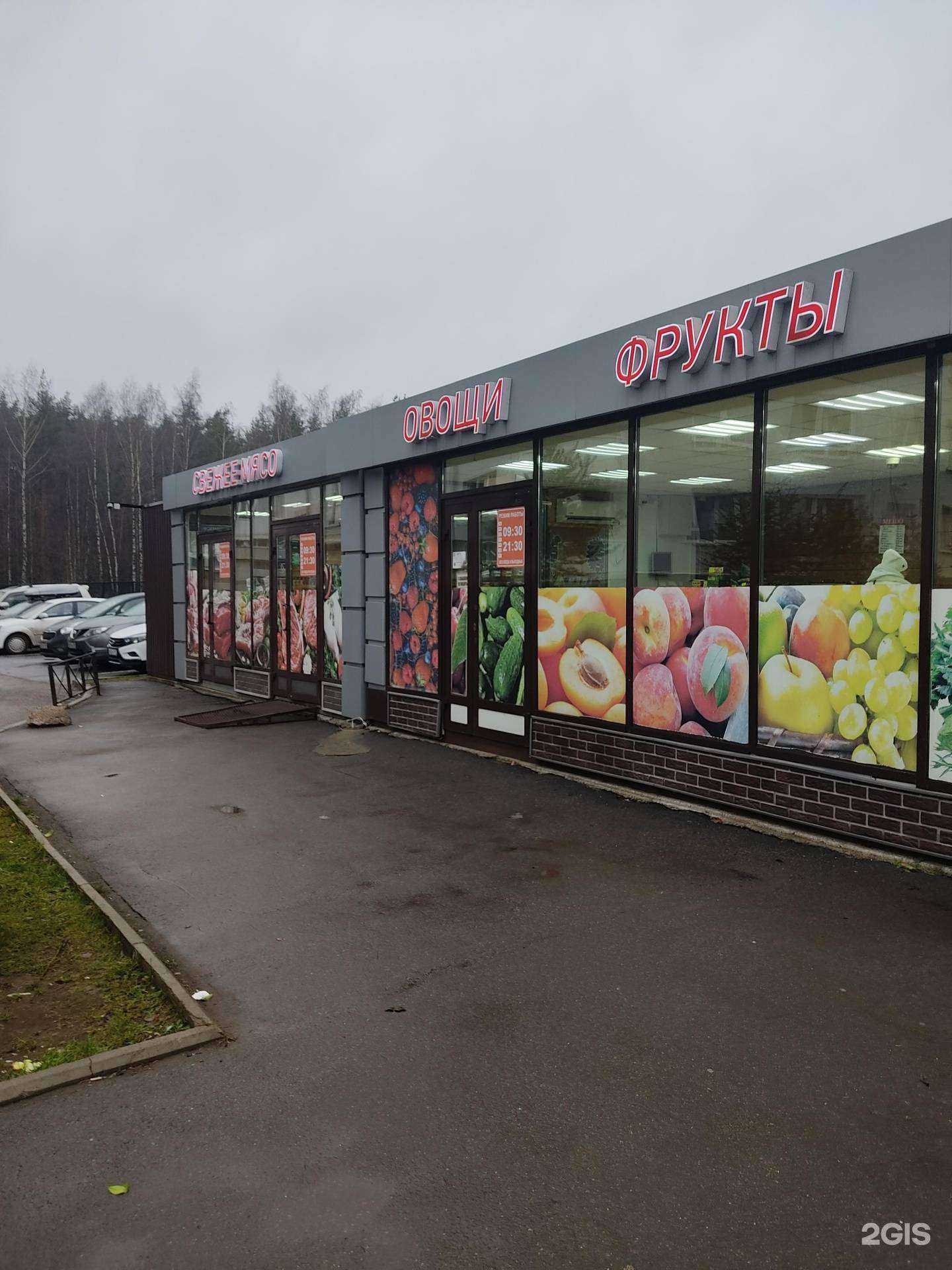 Отзывы на компанию Магазин мяса в Всеволожске c фото - фотография 2 из 2