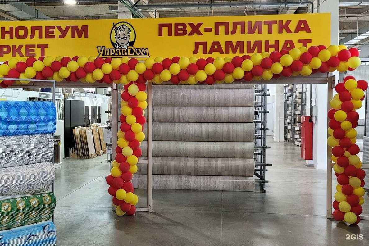 Отзывы на компанию Управдом в г. Ангарск c фото