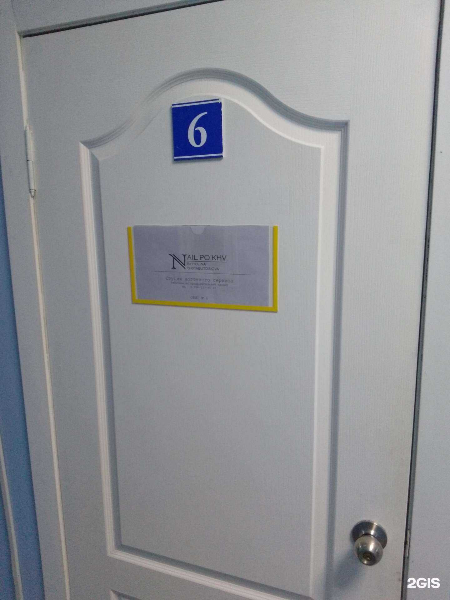 Отзывы на компанию Nail po khv в г. Хабаровск c фото