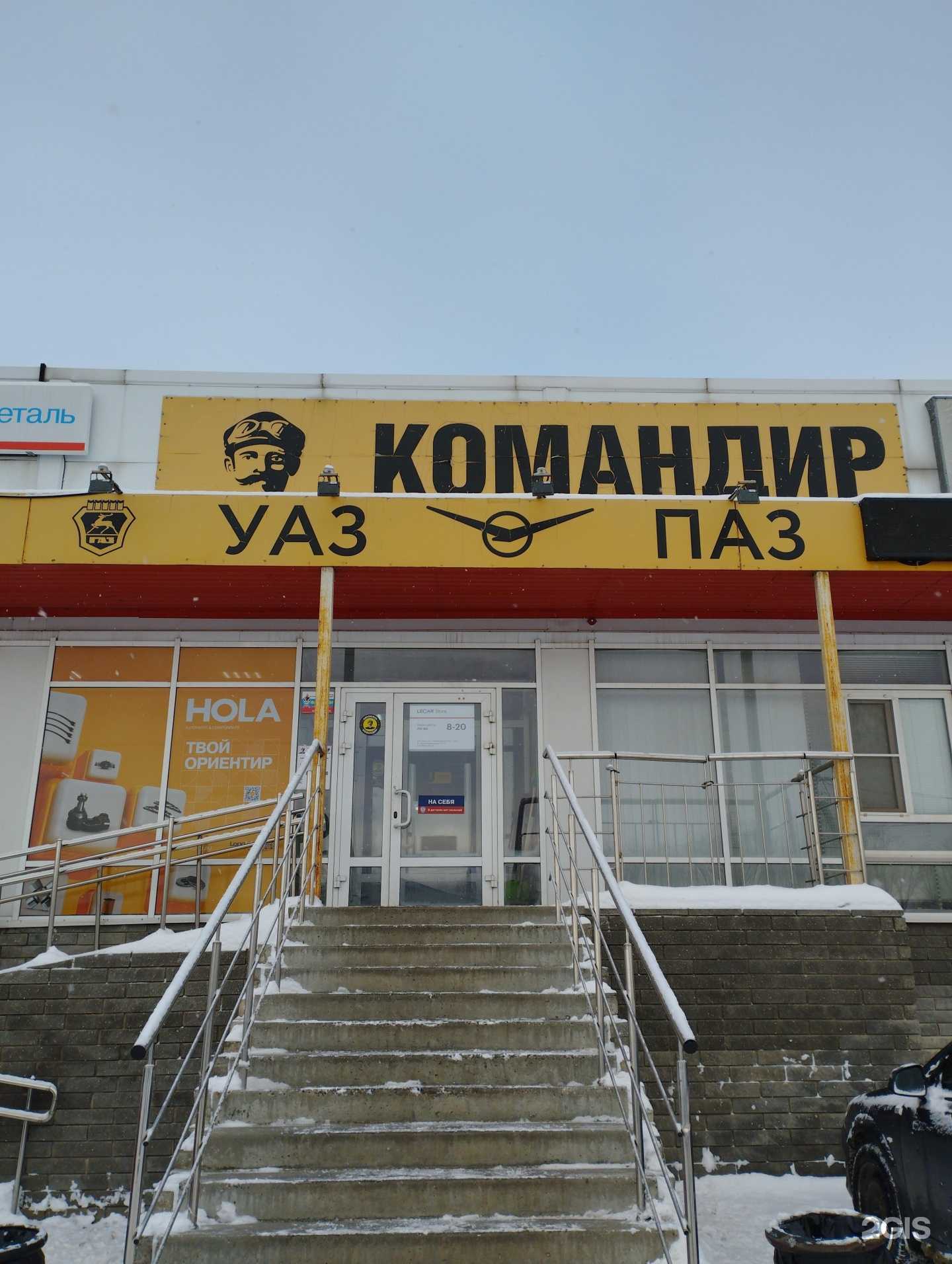 Отзывы на компанию Командир в Боре c фото - фотография 2 из 2