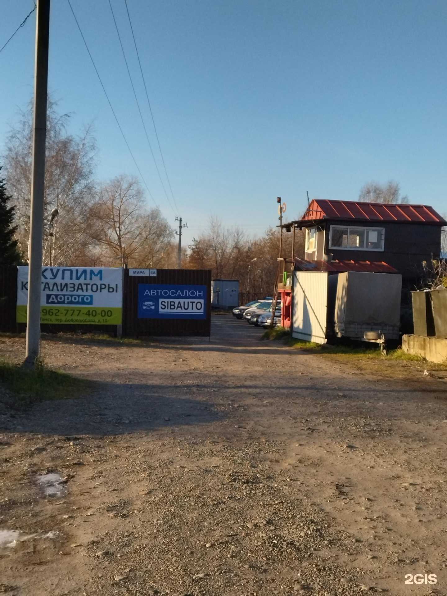 Отзывы на компанию Sibauto в Томске c фото - фотография 2 из 2