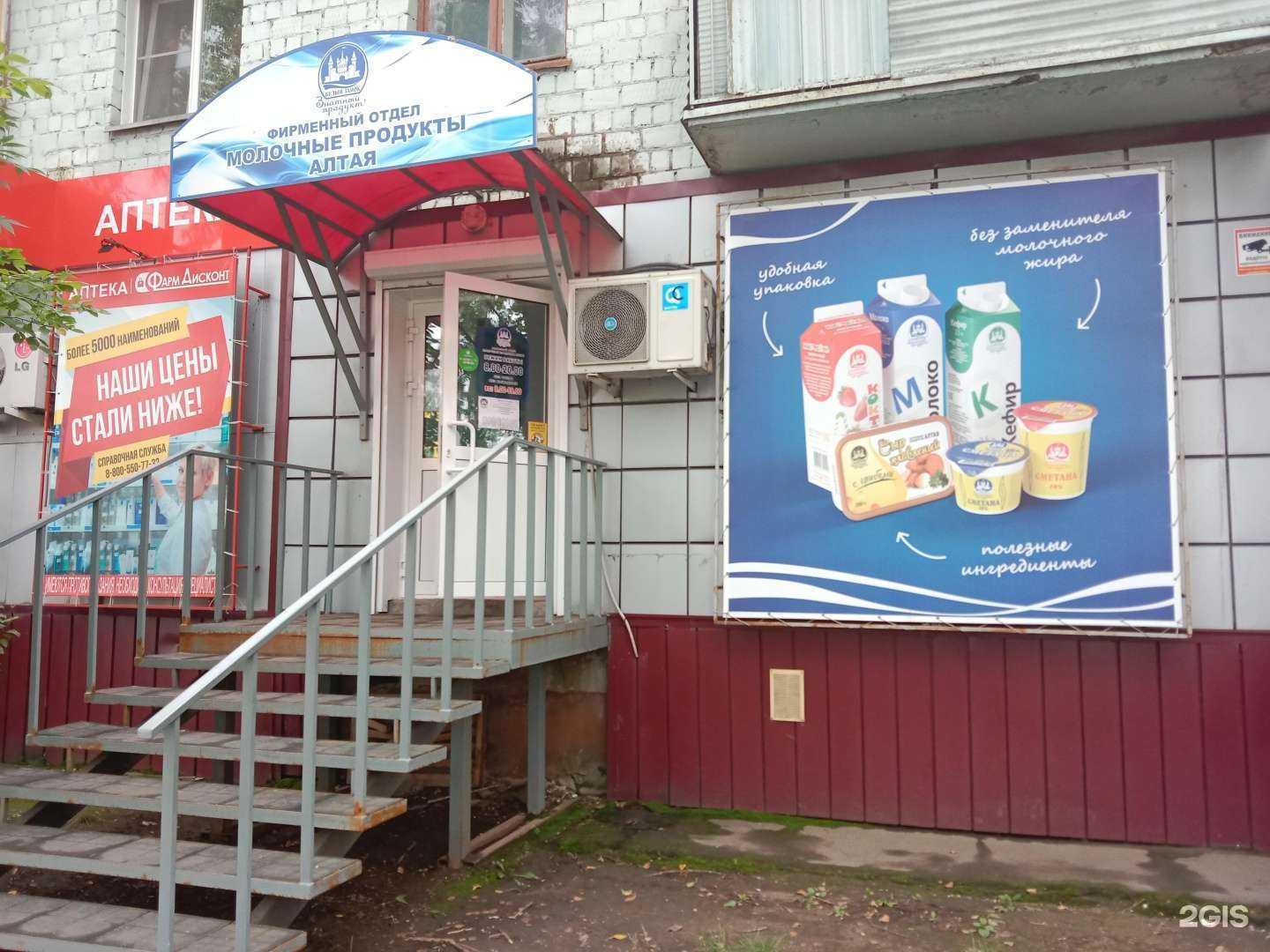 Отзывы на компанию Белый замок в Бийске c фото