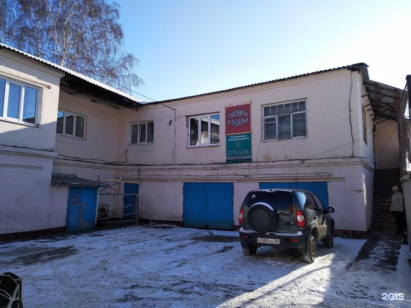 Отзывы на компанию Магазин в Пензе c фото - фотография 2 из 2