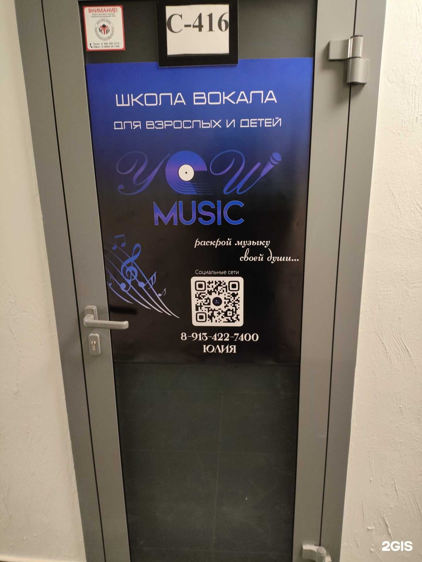 Отзывы на компанию You music в Кемерове c фото