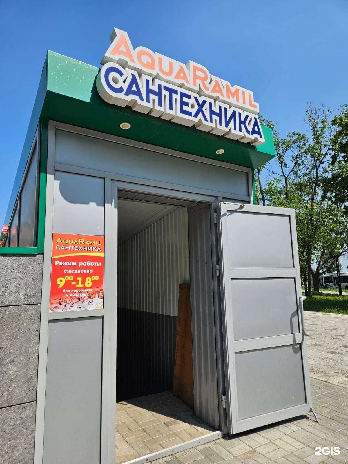 Отзывы на компанию AquaRamil в Нижнекамске c фото